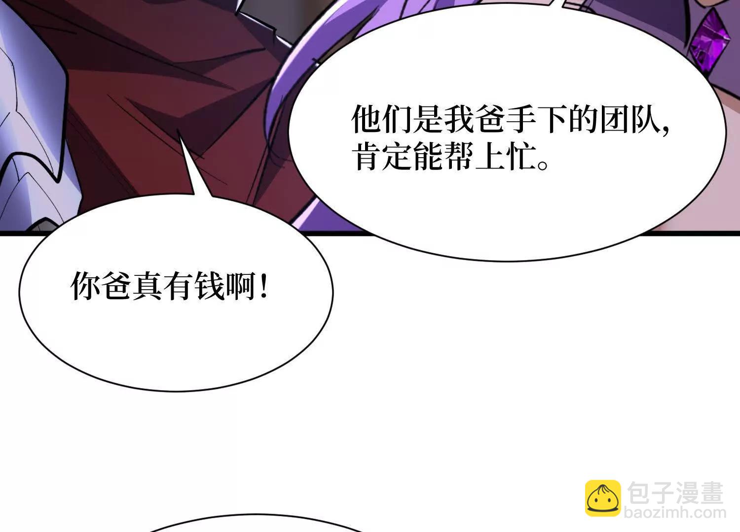 第88回 百鬼之城(1/2)-第88话