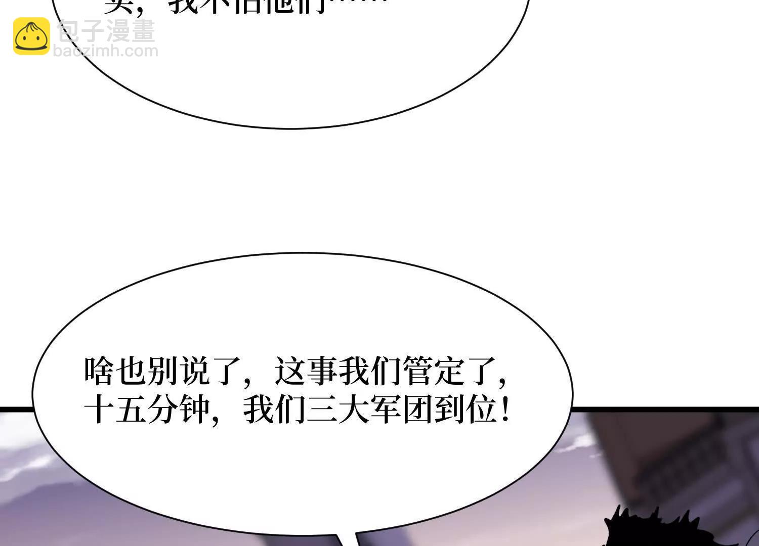 第88回 百鬼之城(1/2)-第88话