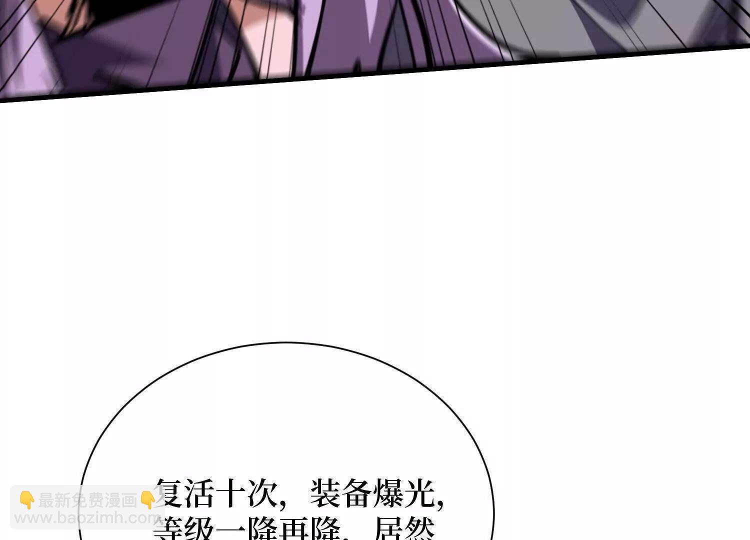 第90回 强制复活50次(1/2)-第90话