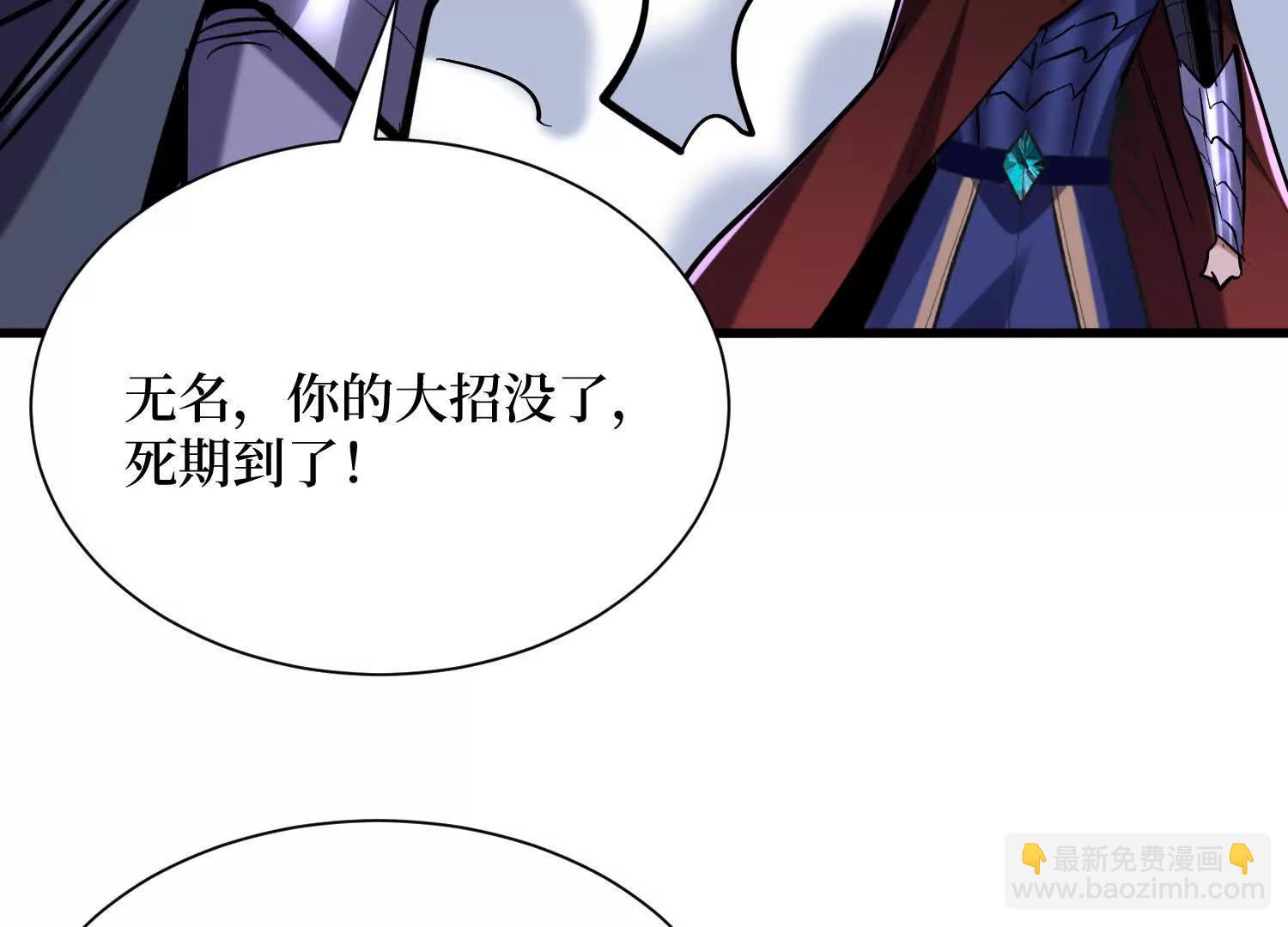 第92回 你的死期到了(1/2)-第92话