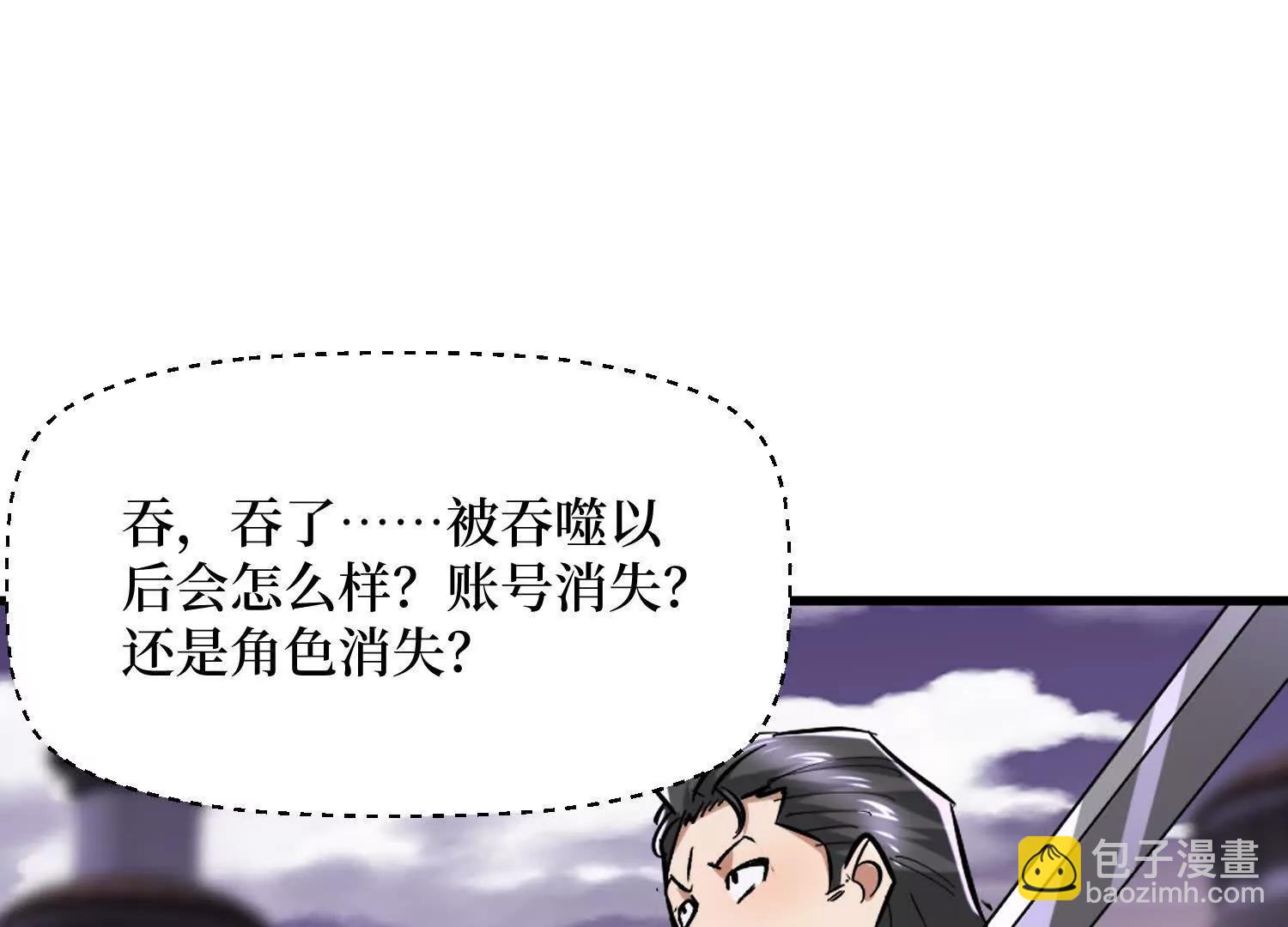 第92回 你的死期到了(1/2)-第92话