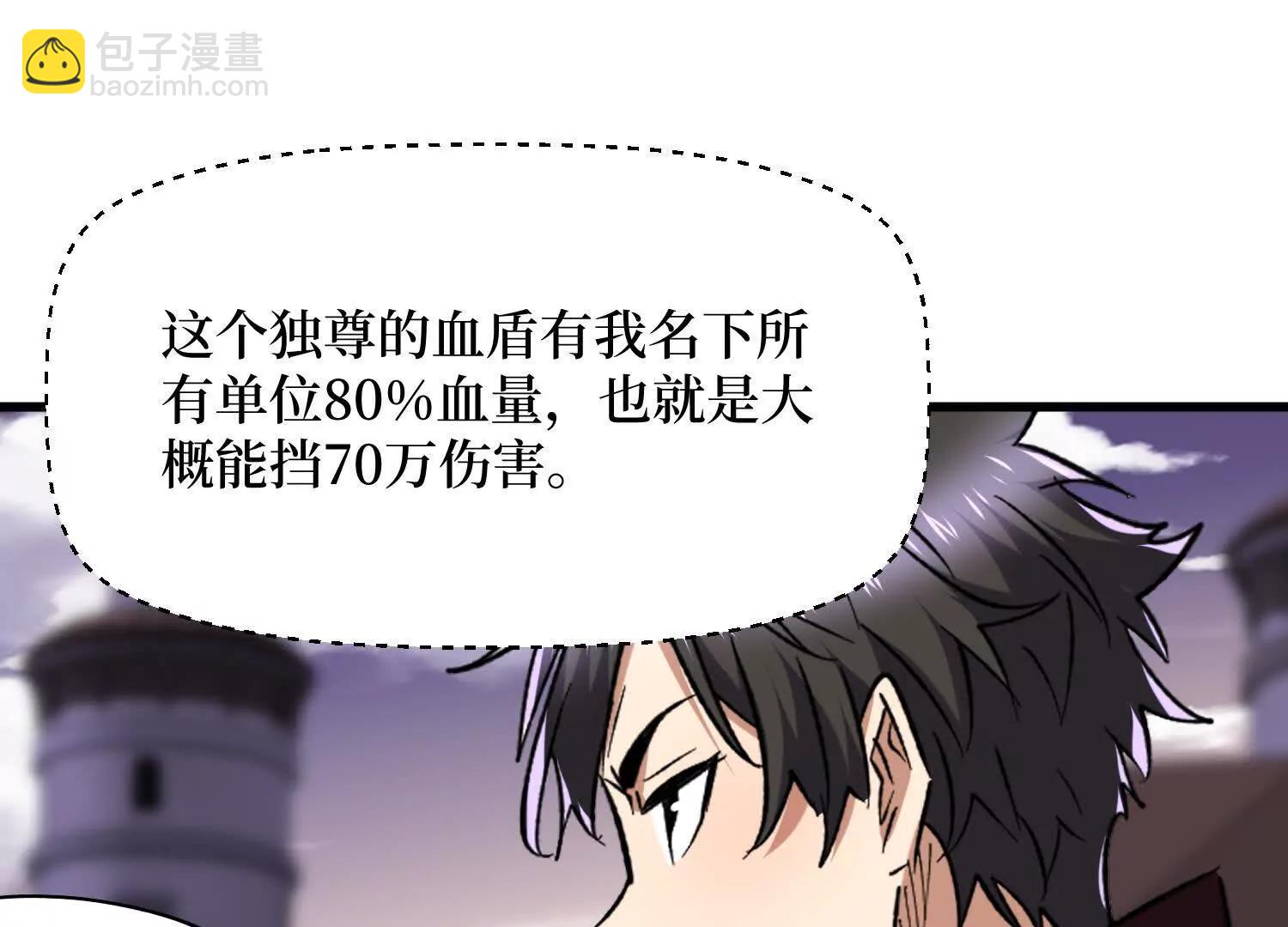 第92回 你的死期到了(1/2)-第92话