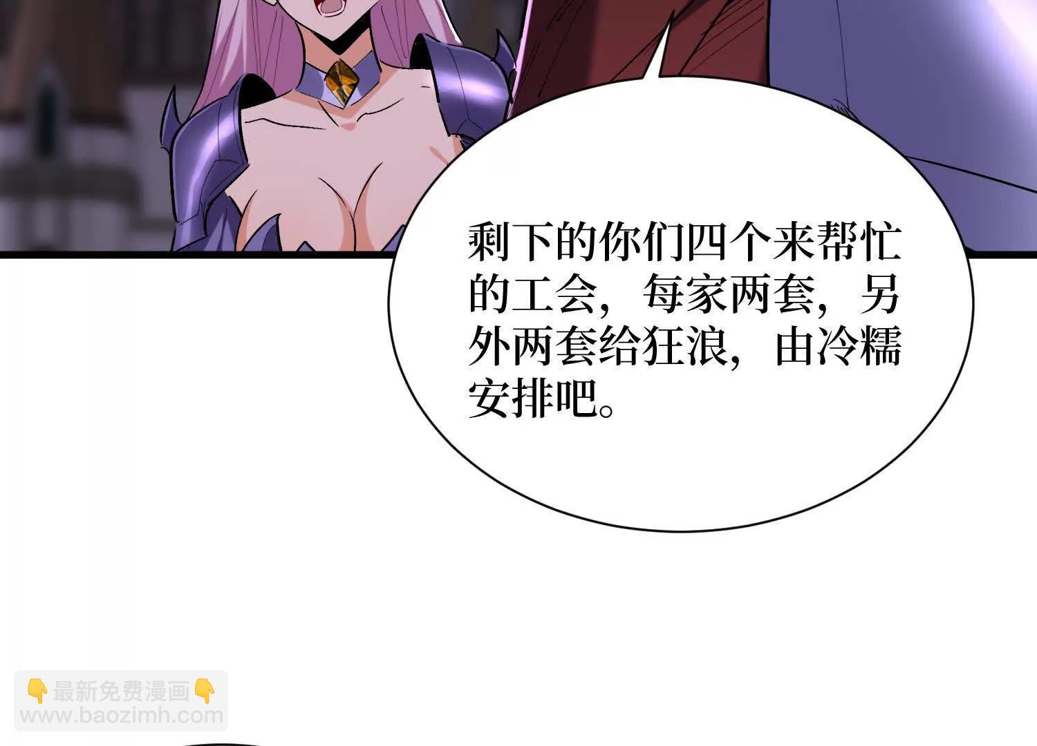 第93回 不如吞一下(1/2)-第94话
