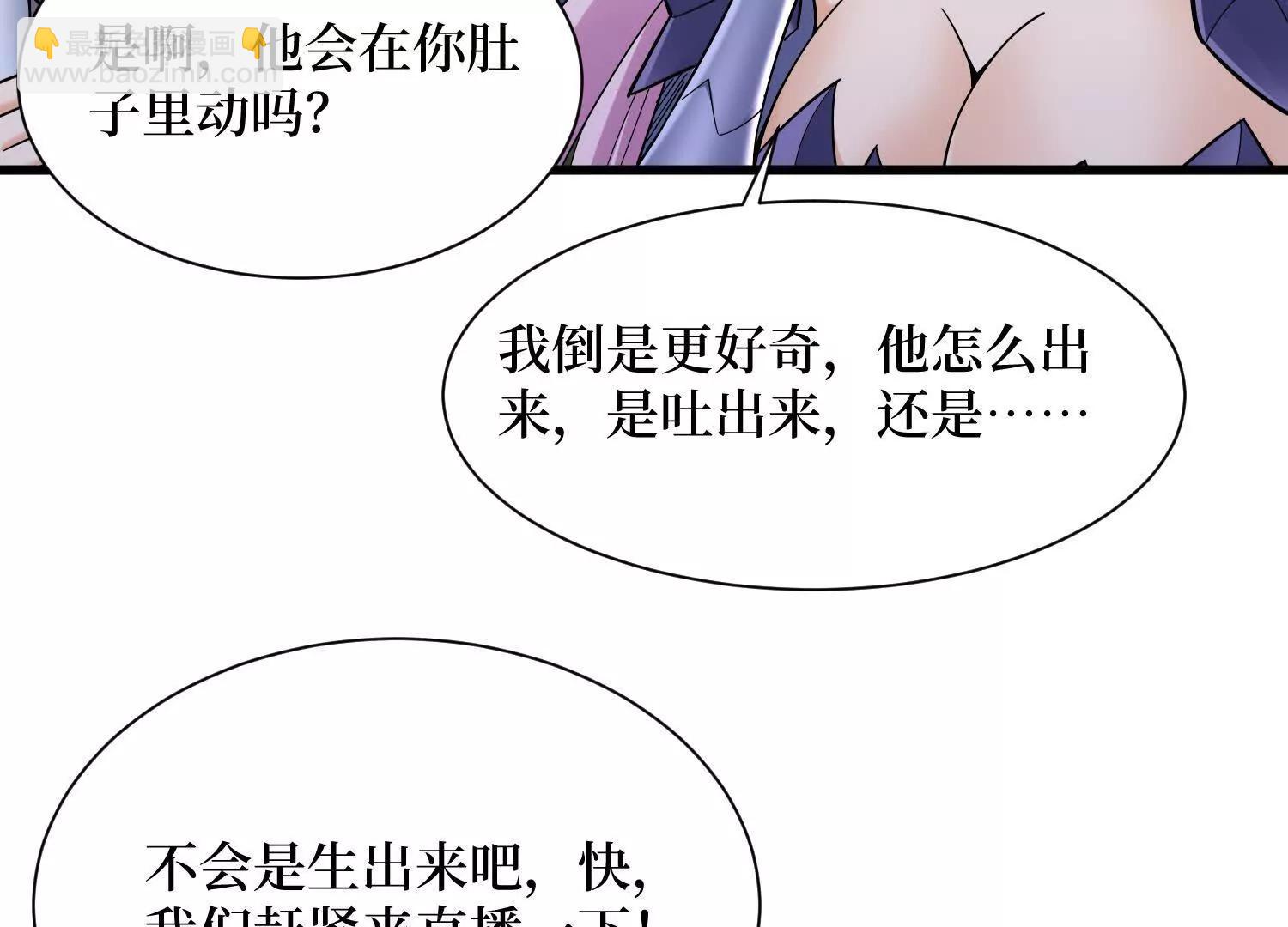 第93回 不如吞一下(1/2)-第94话