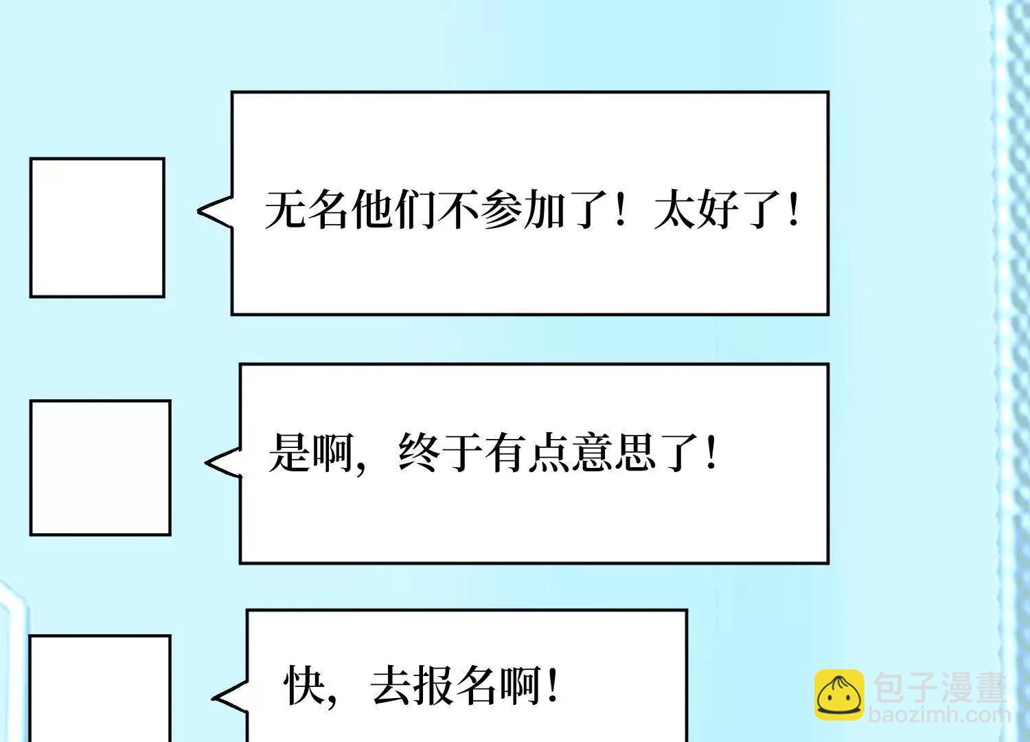 第96回 万妖冢(1/2)-第96话