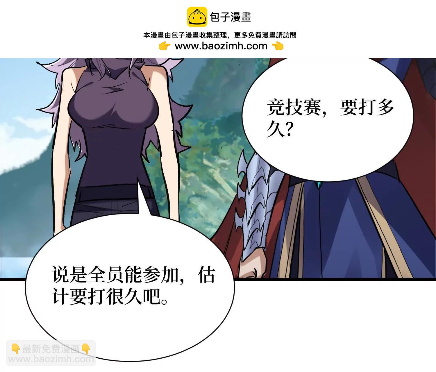 第96回 万妖冢(1/2)-第96话