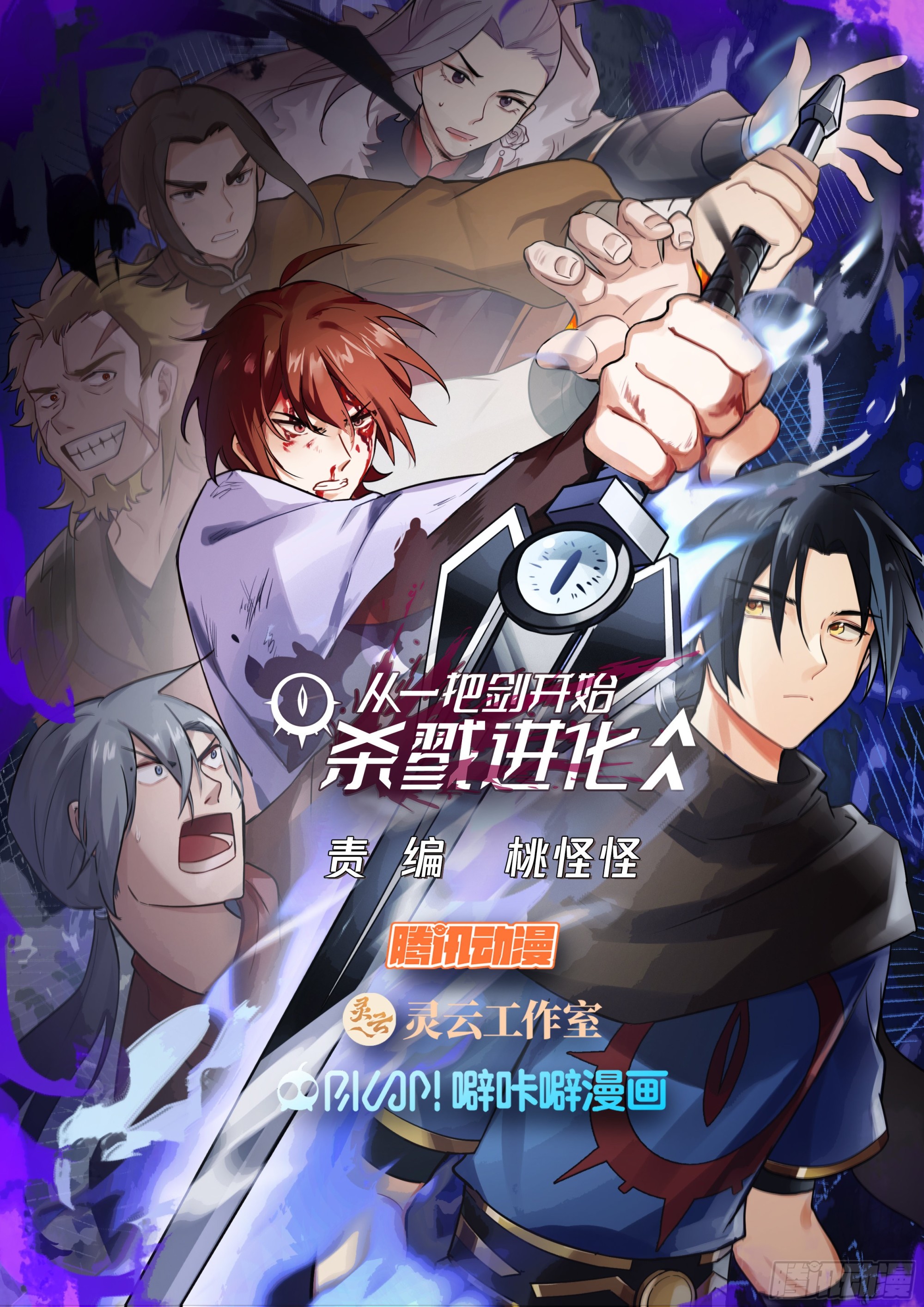 谁是主角-第2话
