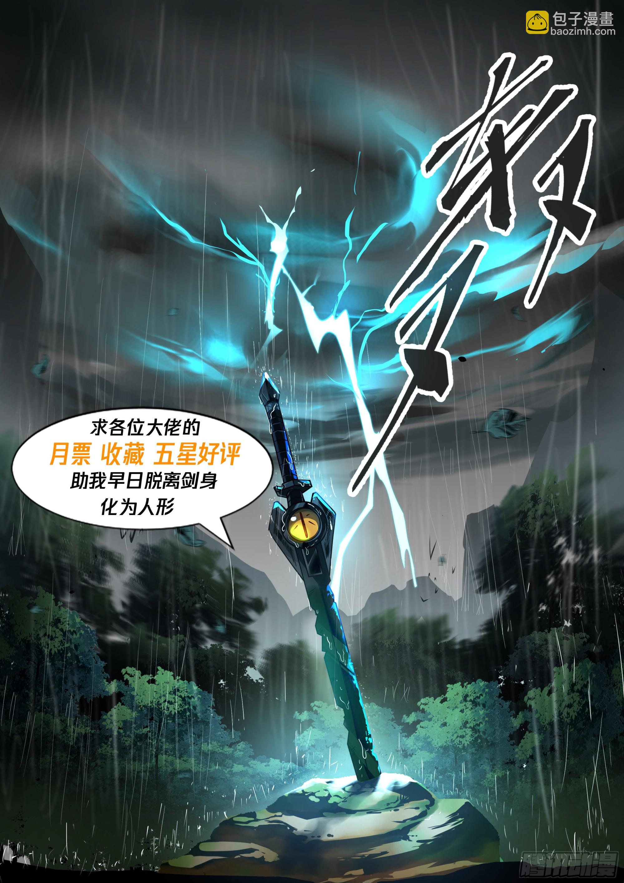 谁是主角-第2话