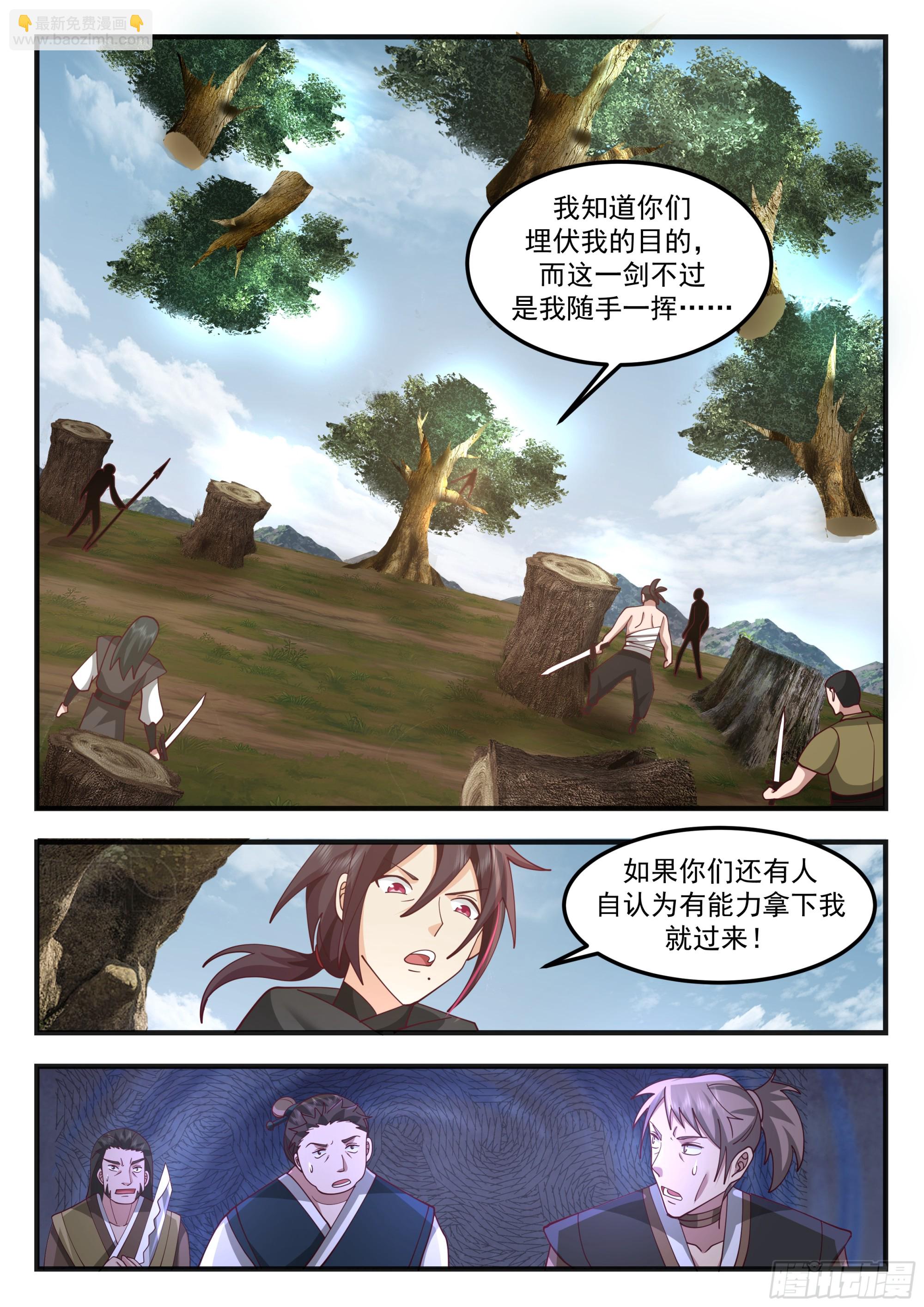 进阶武王！-第102话
