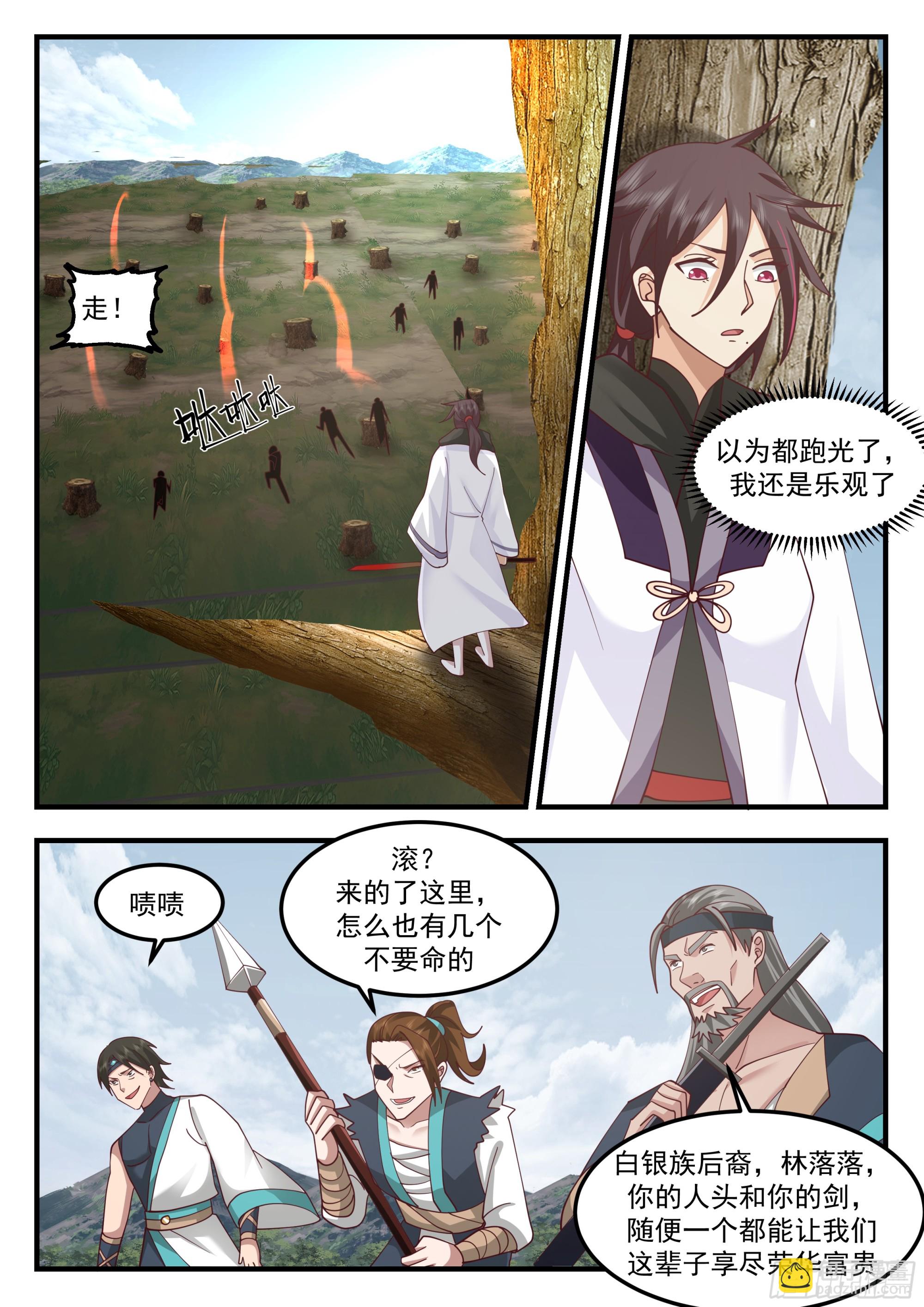 进阶武王！-第102话