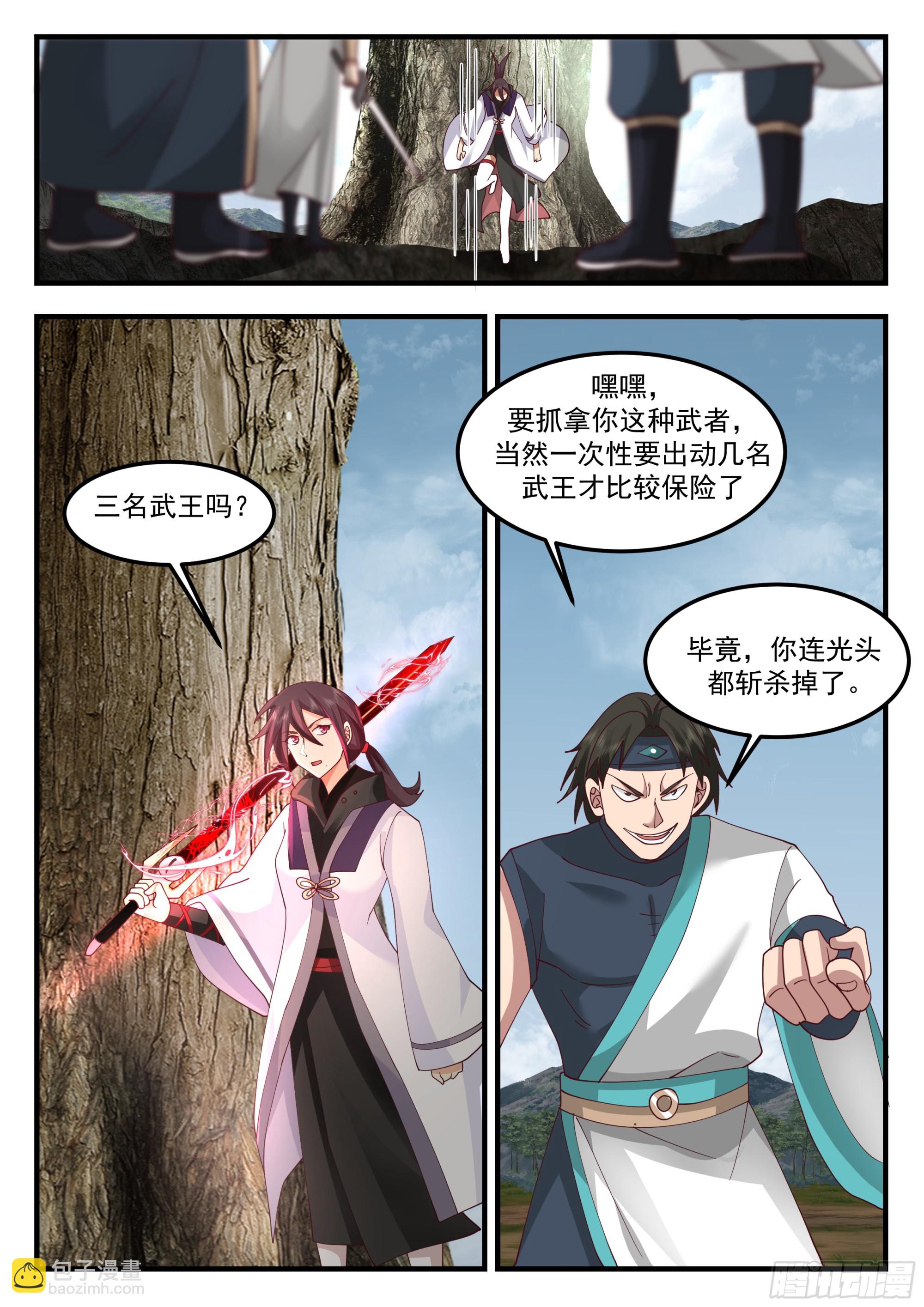 进阶武王！-第102话