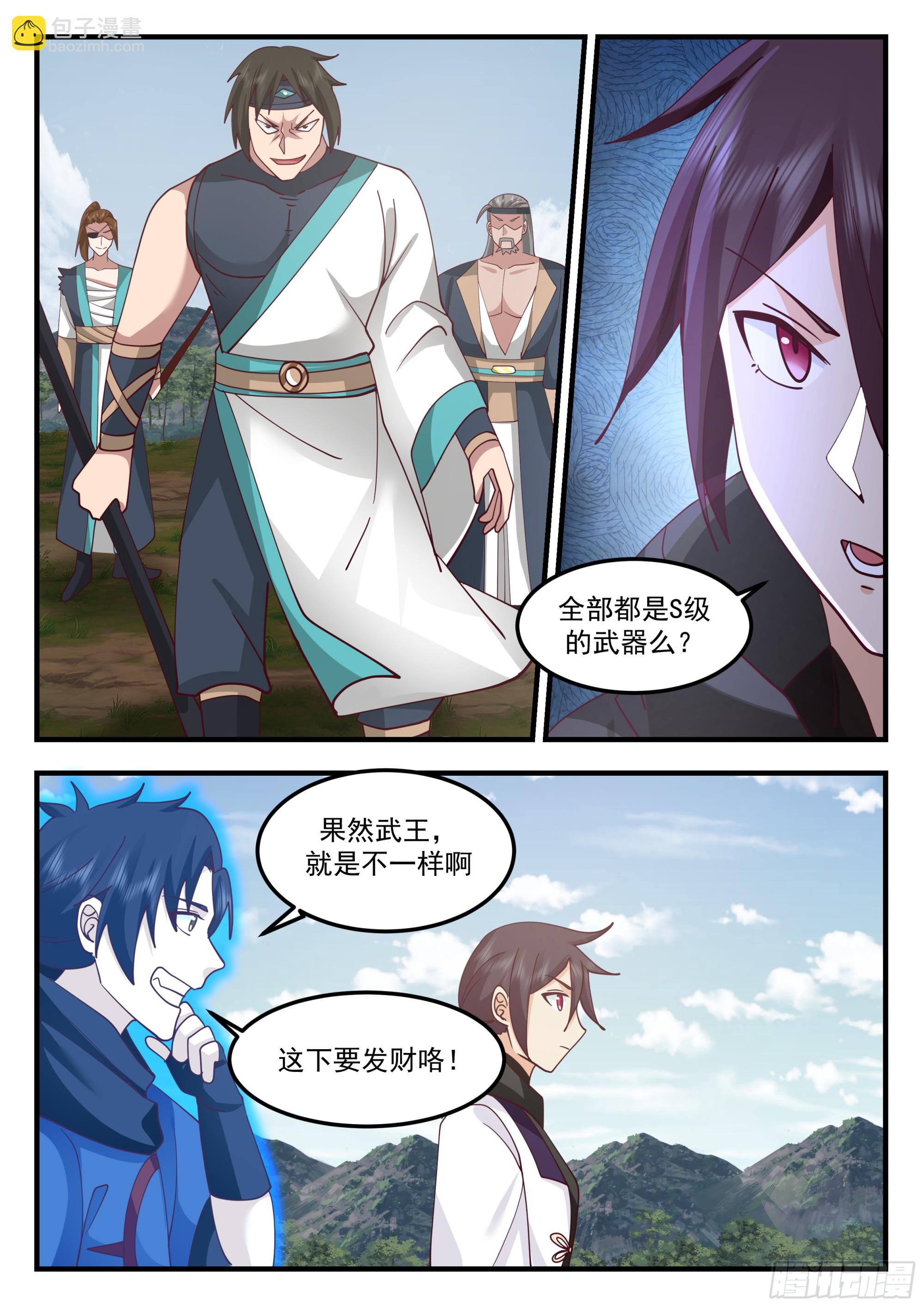 进阶武王！-第102话