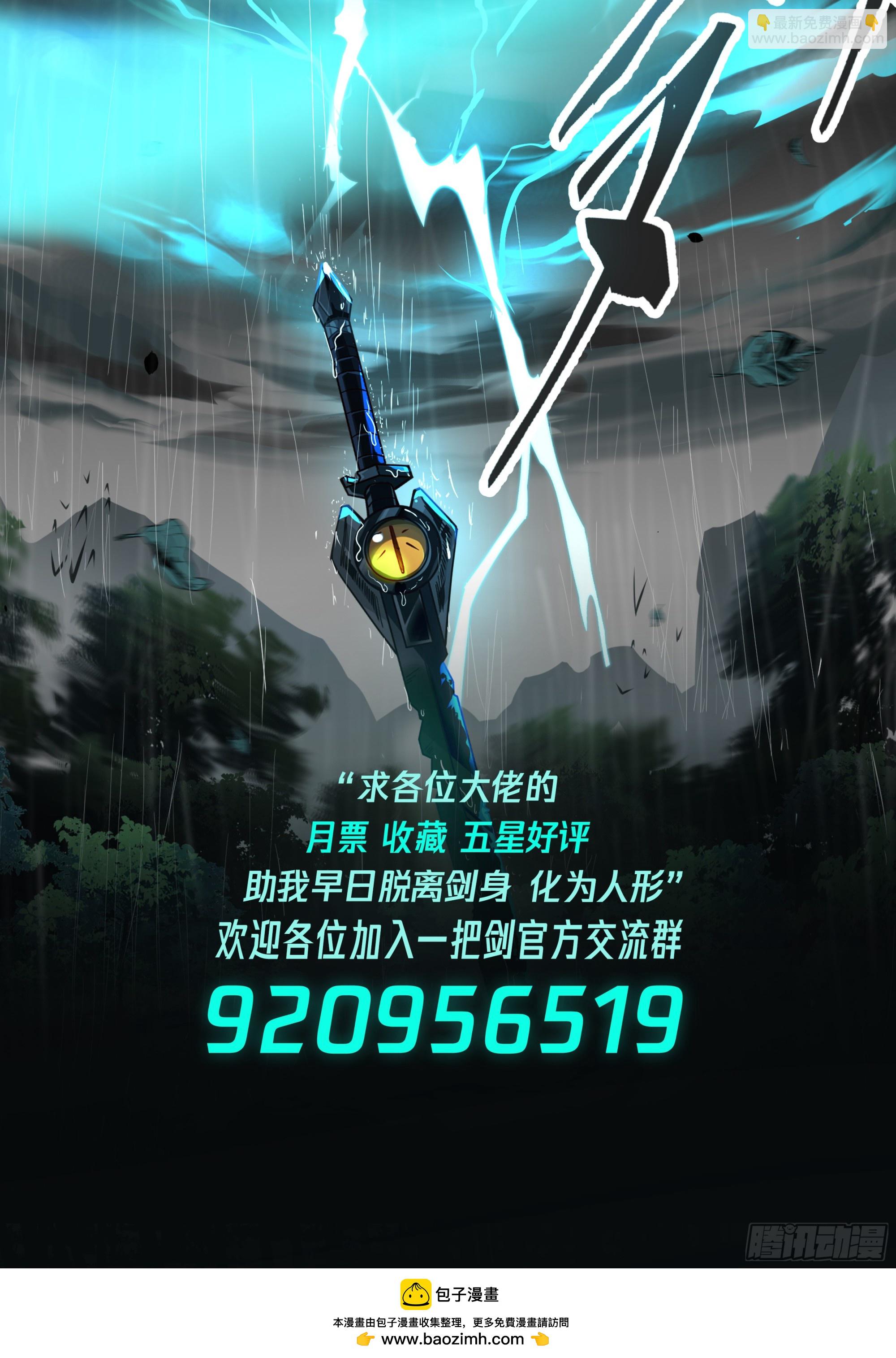 进阶武王！-第102话