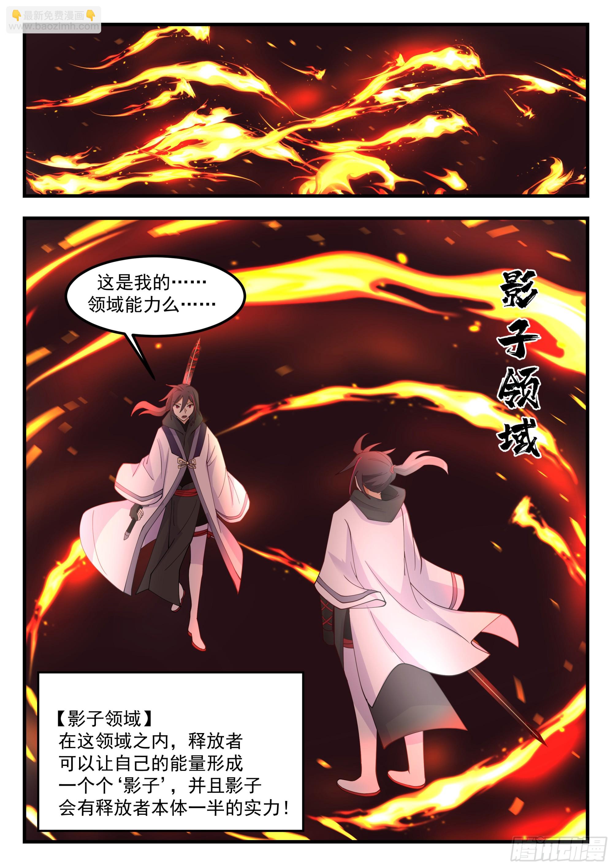 进阶武王！-第102话