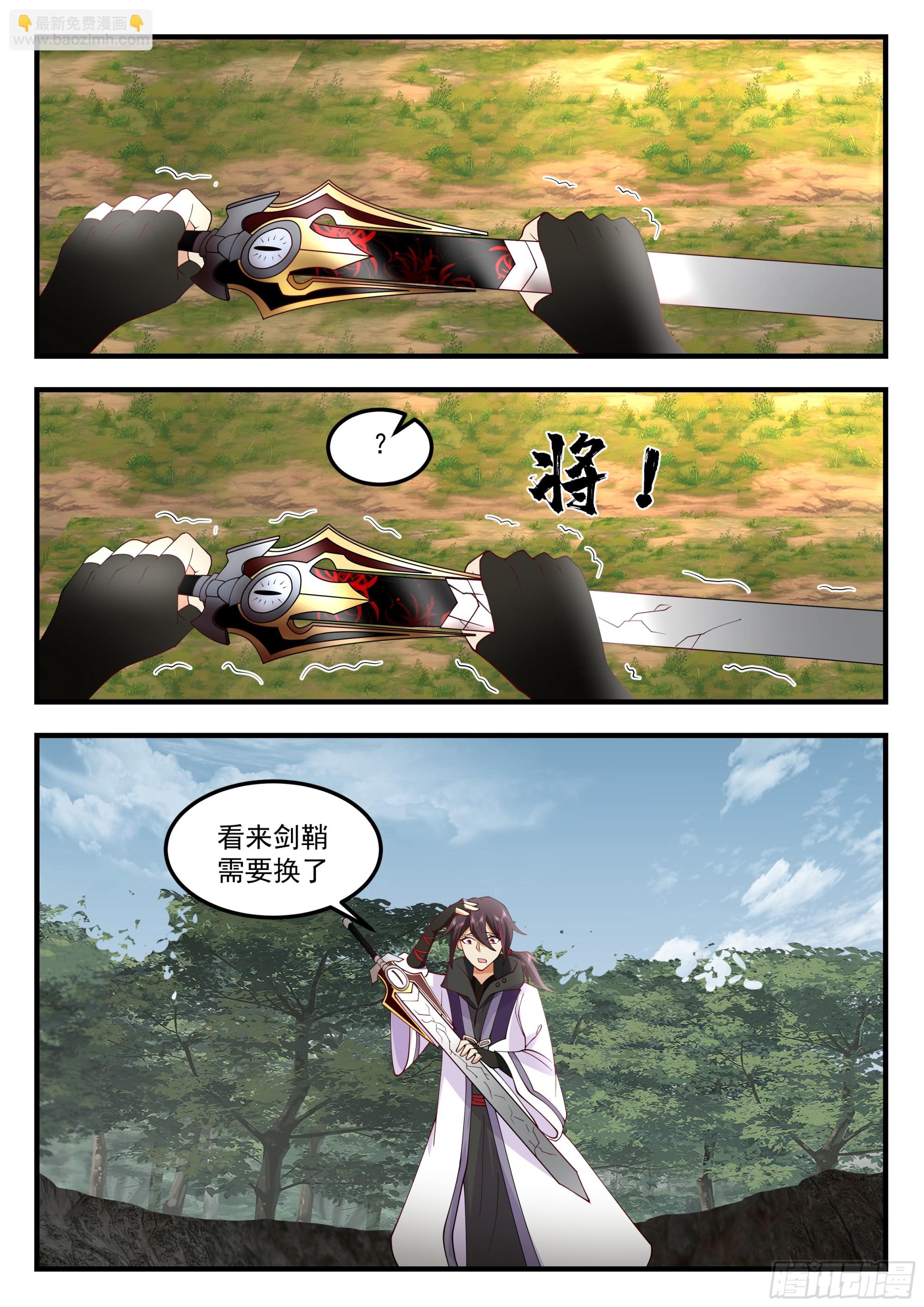 进阶武王！-第102话