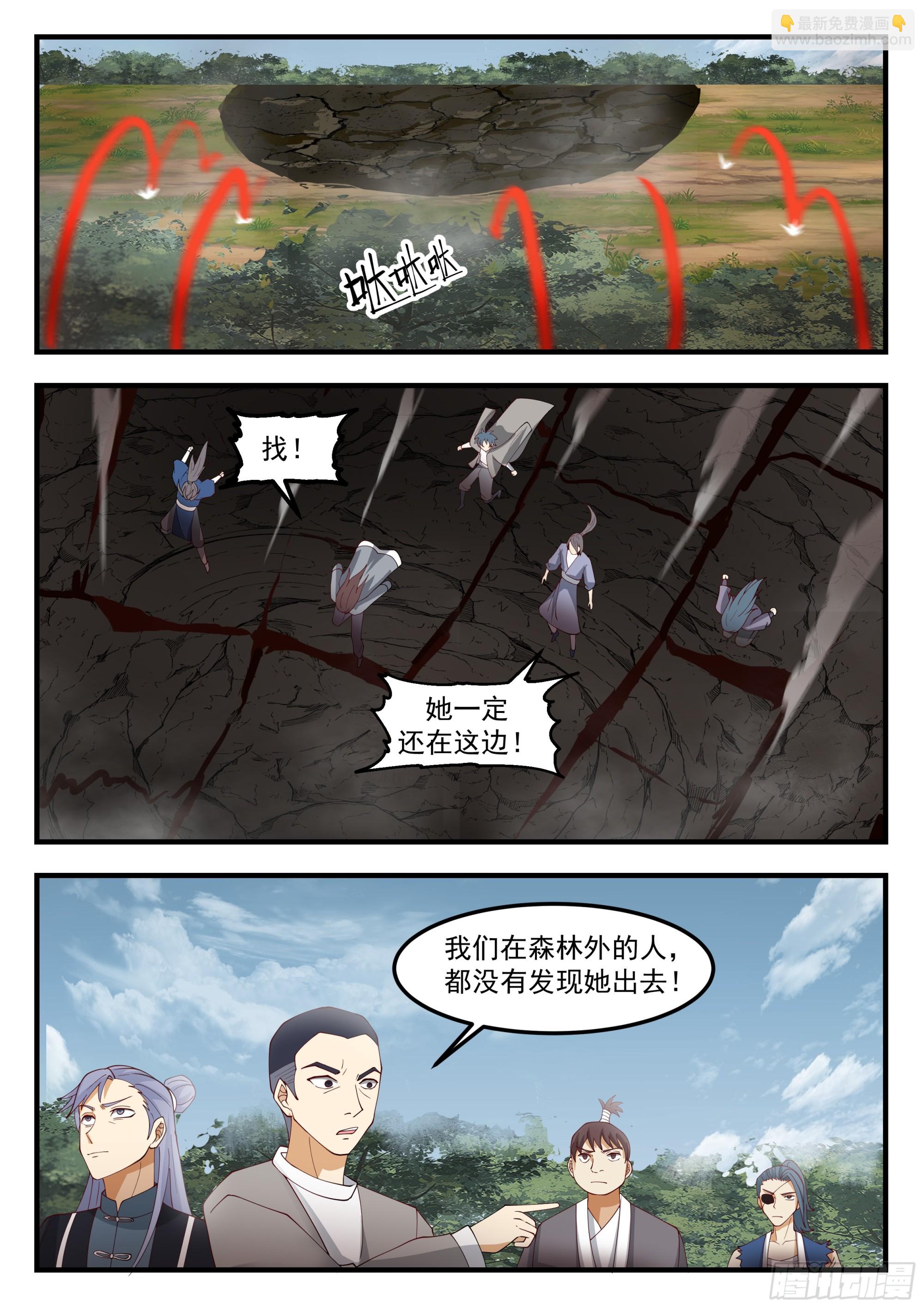 进阶武王！-第102话