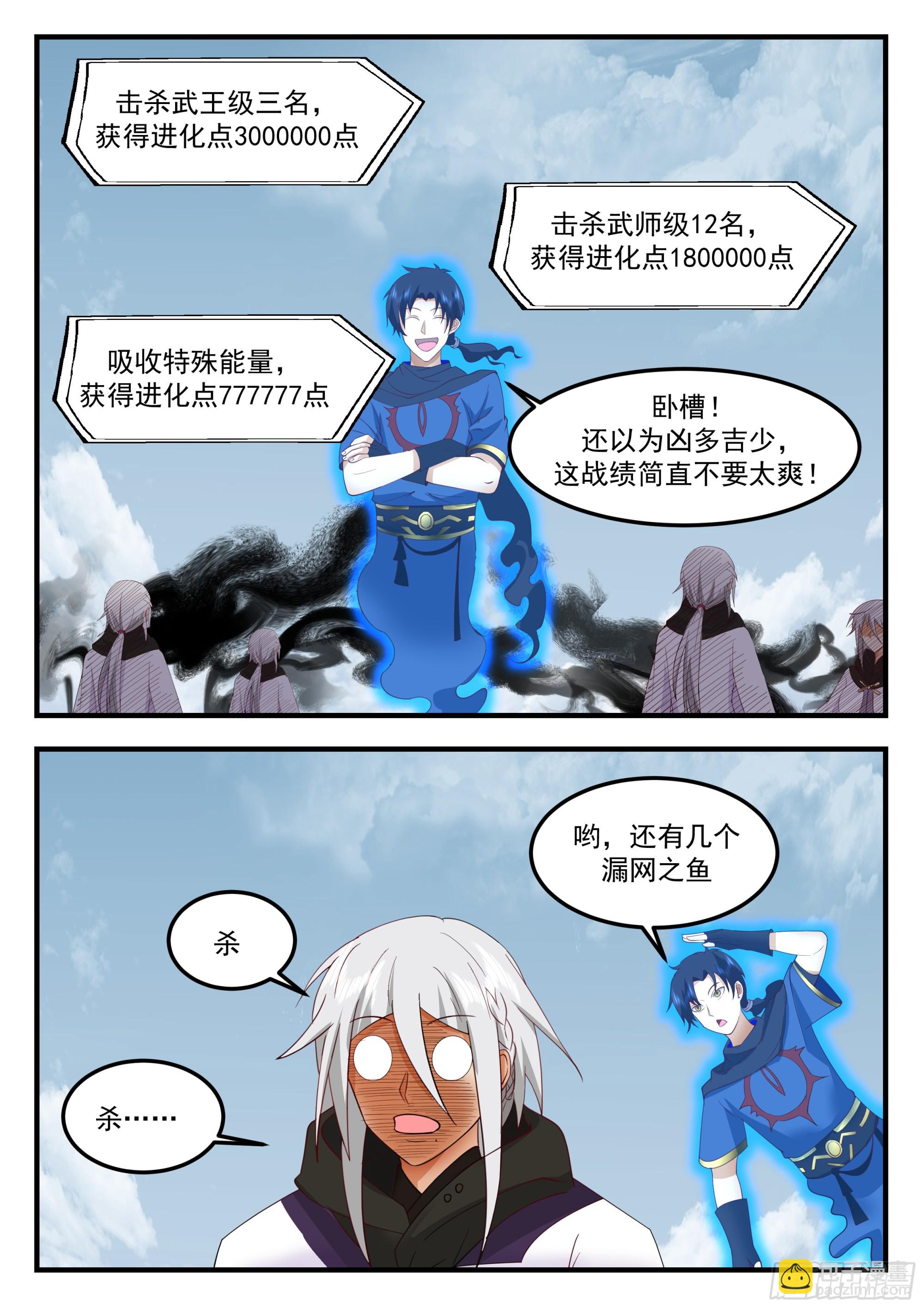 险被榨干-第104话