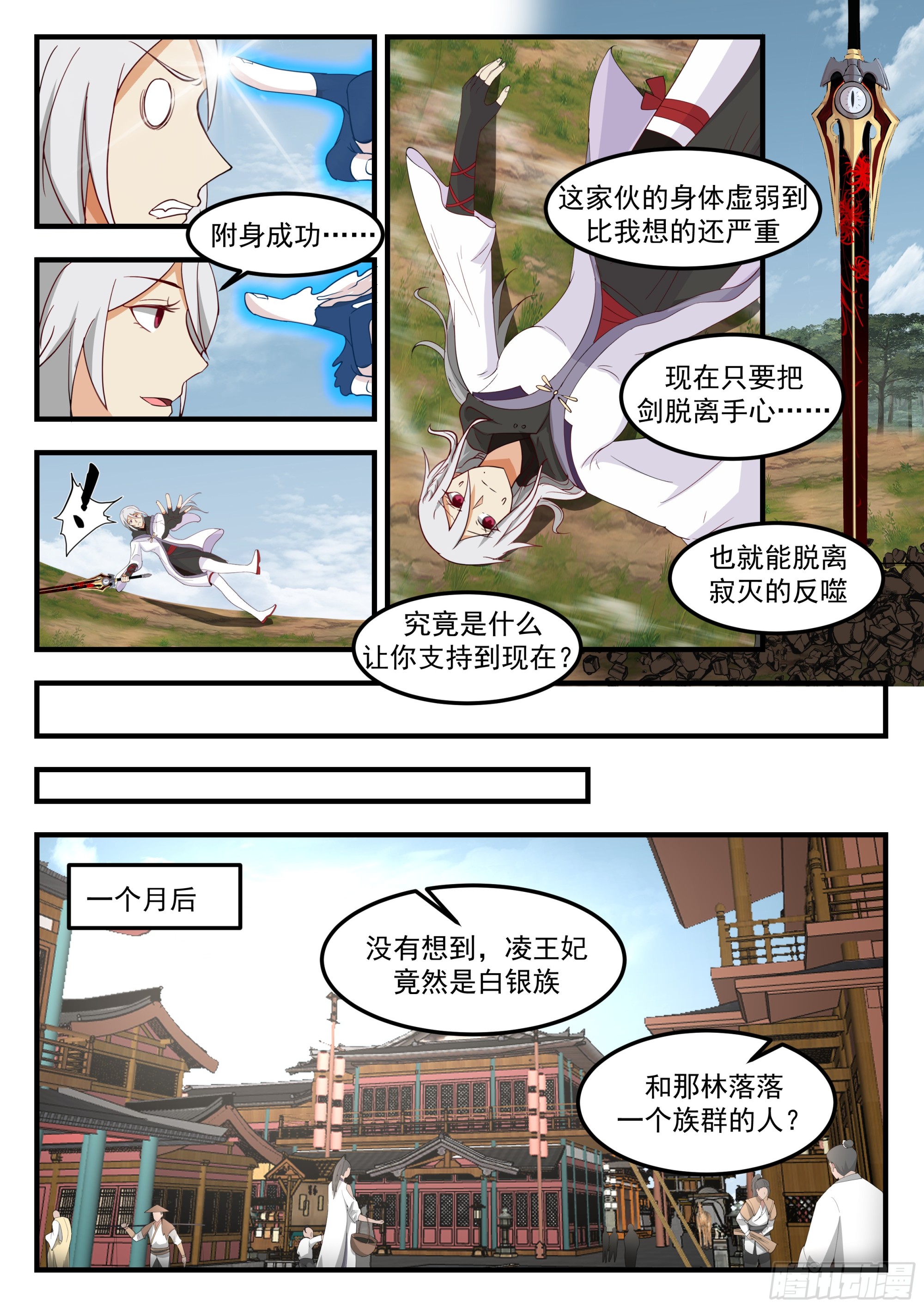 险被榨干-第104话
