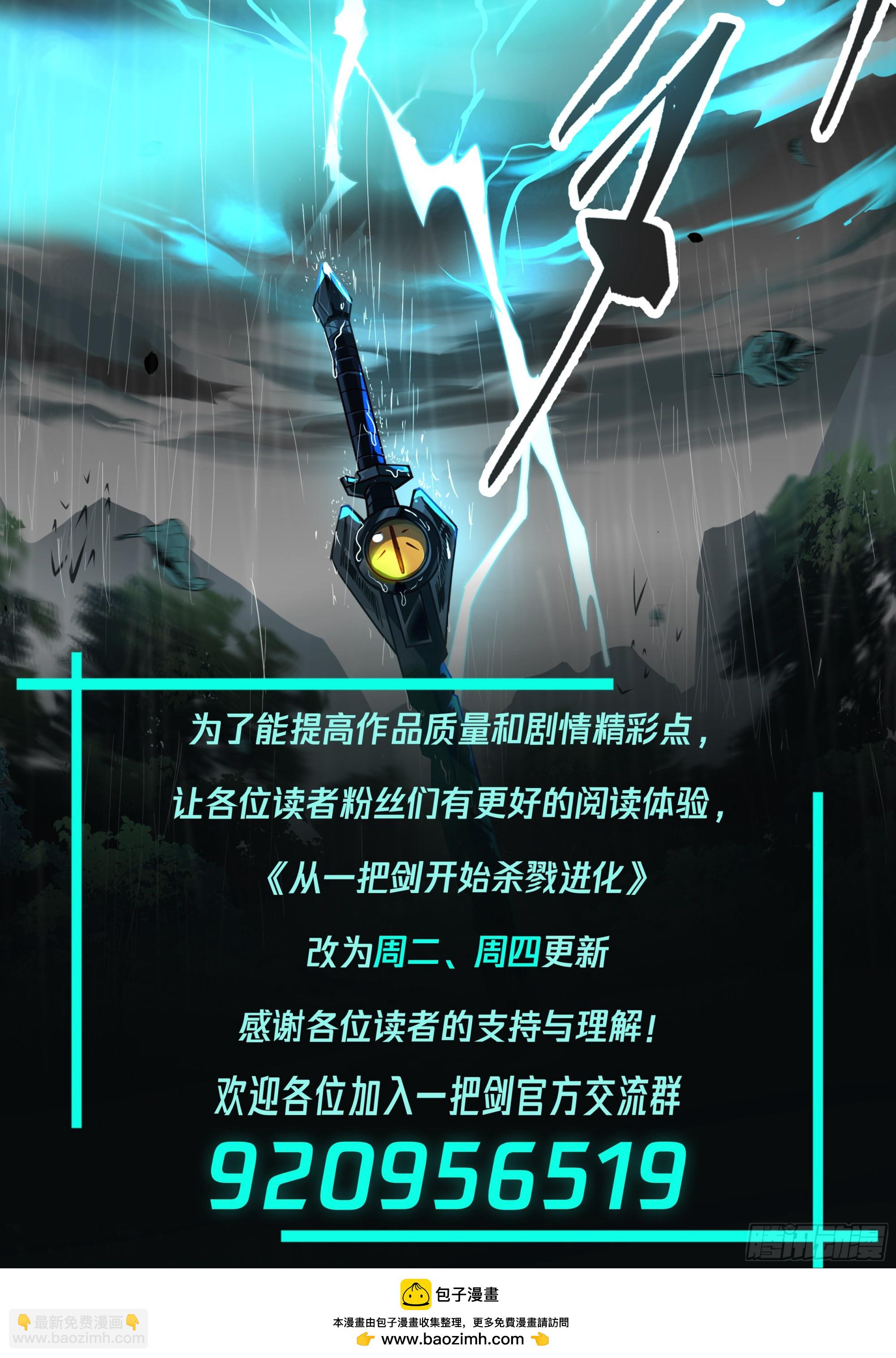 险被榨干-第104话