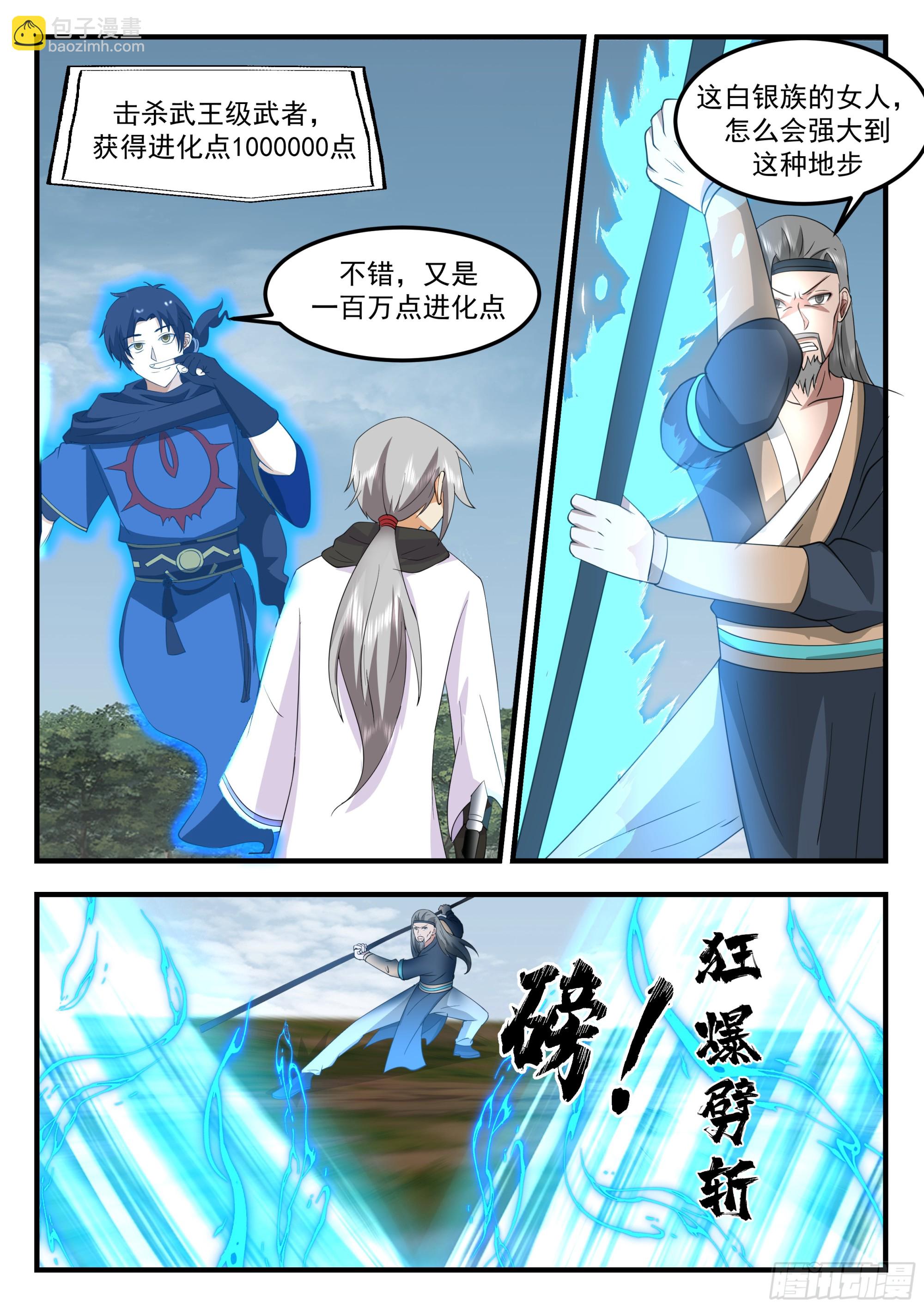 险被榨干-第104话