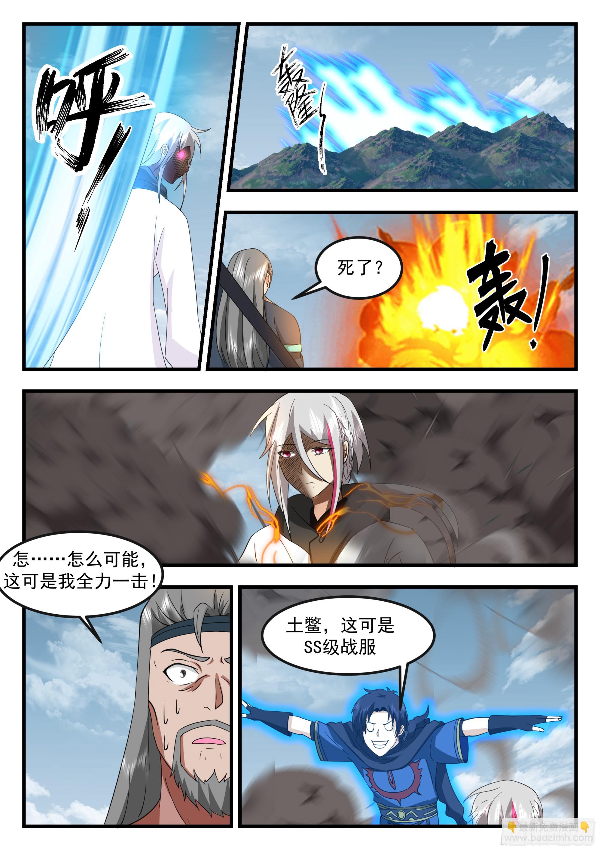 险被榨干-第104话