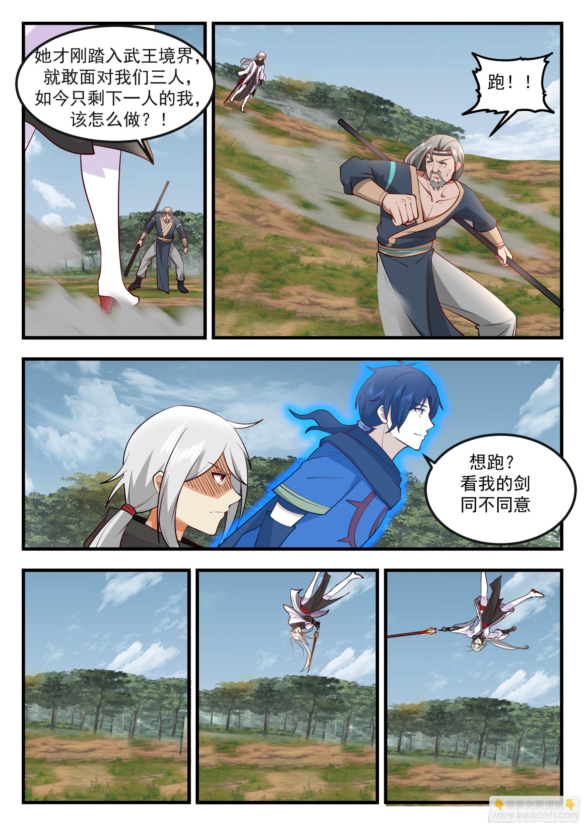 险被榨干-第104话