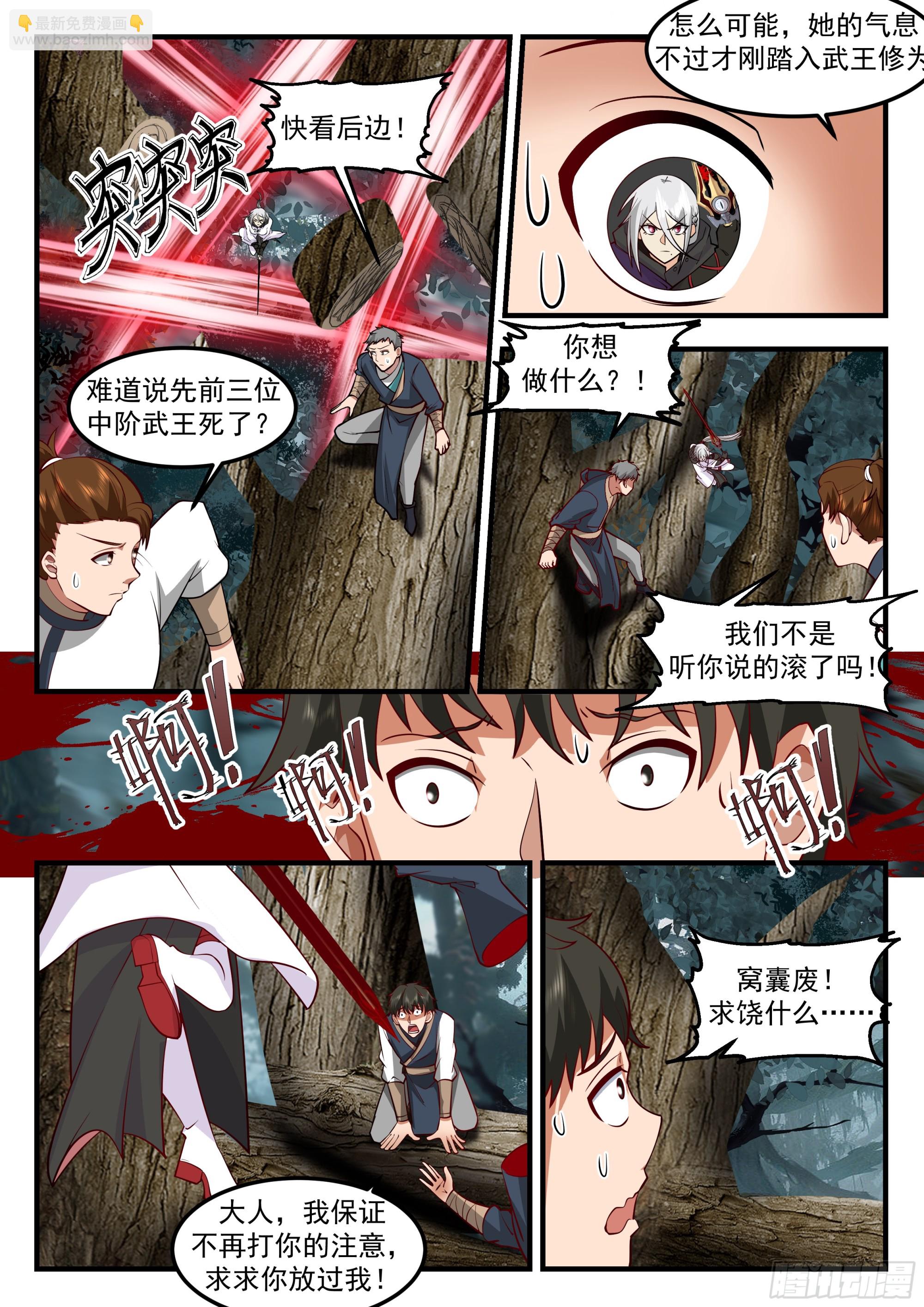 险被榨干-第104话