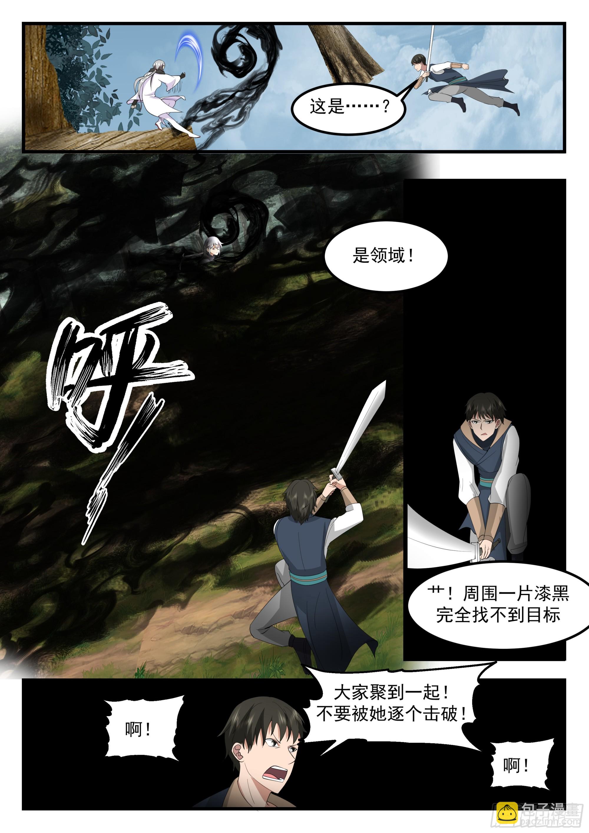 险被榨干-第104话