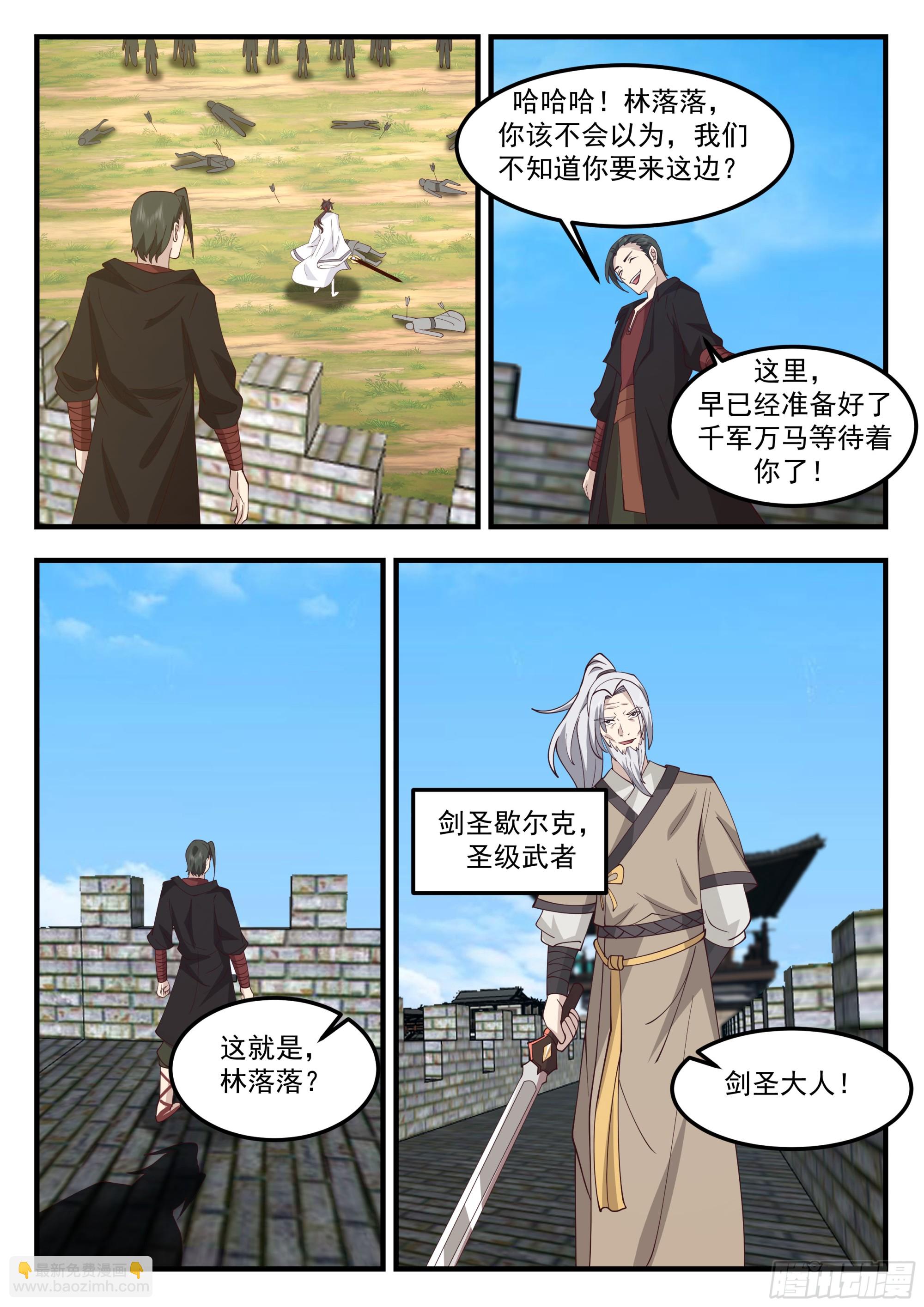 剑圣歇尔克-第106话