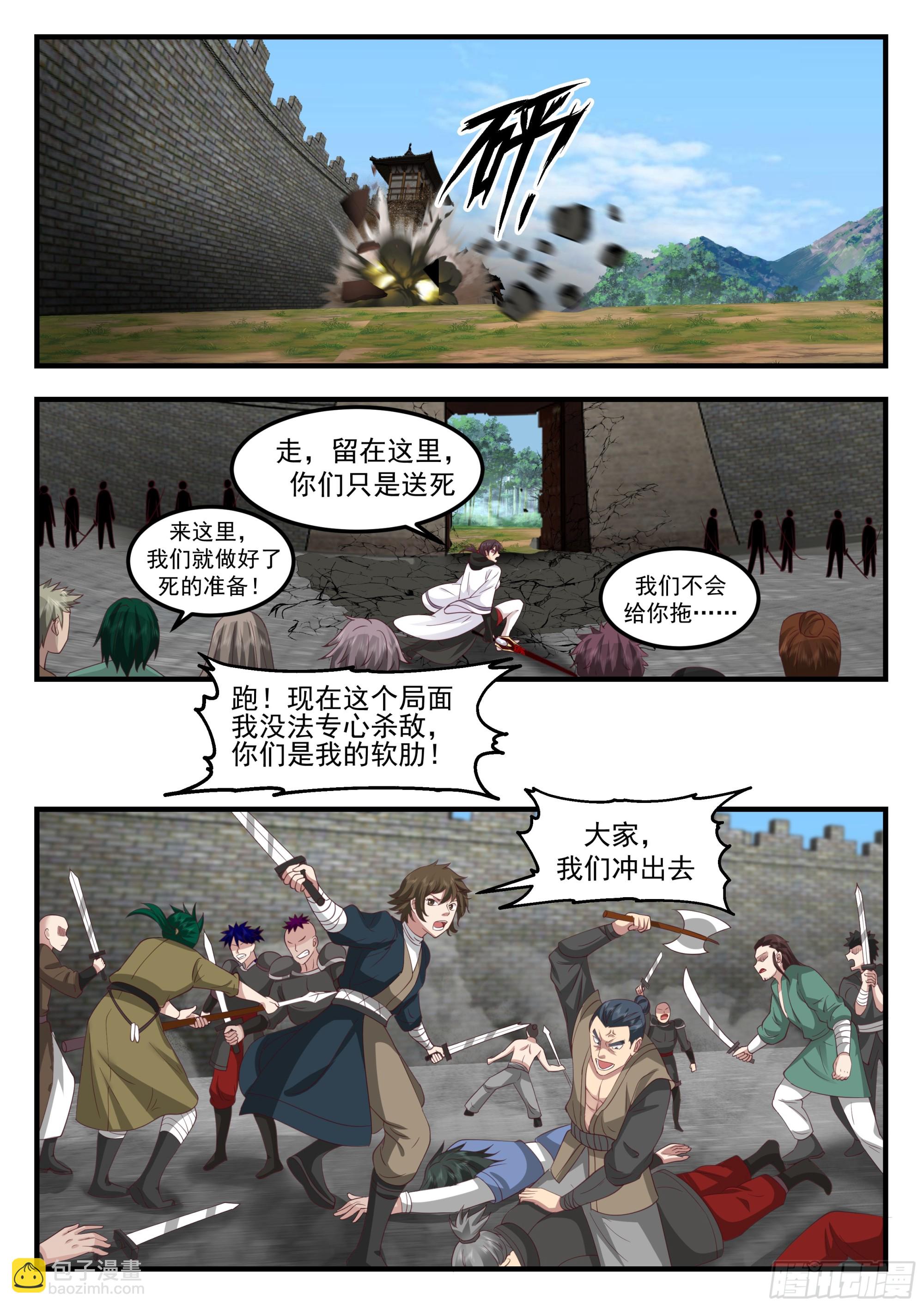 剑圣歇尔克-第106话
