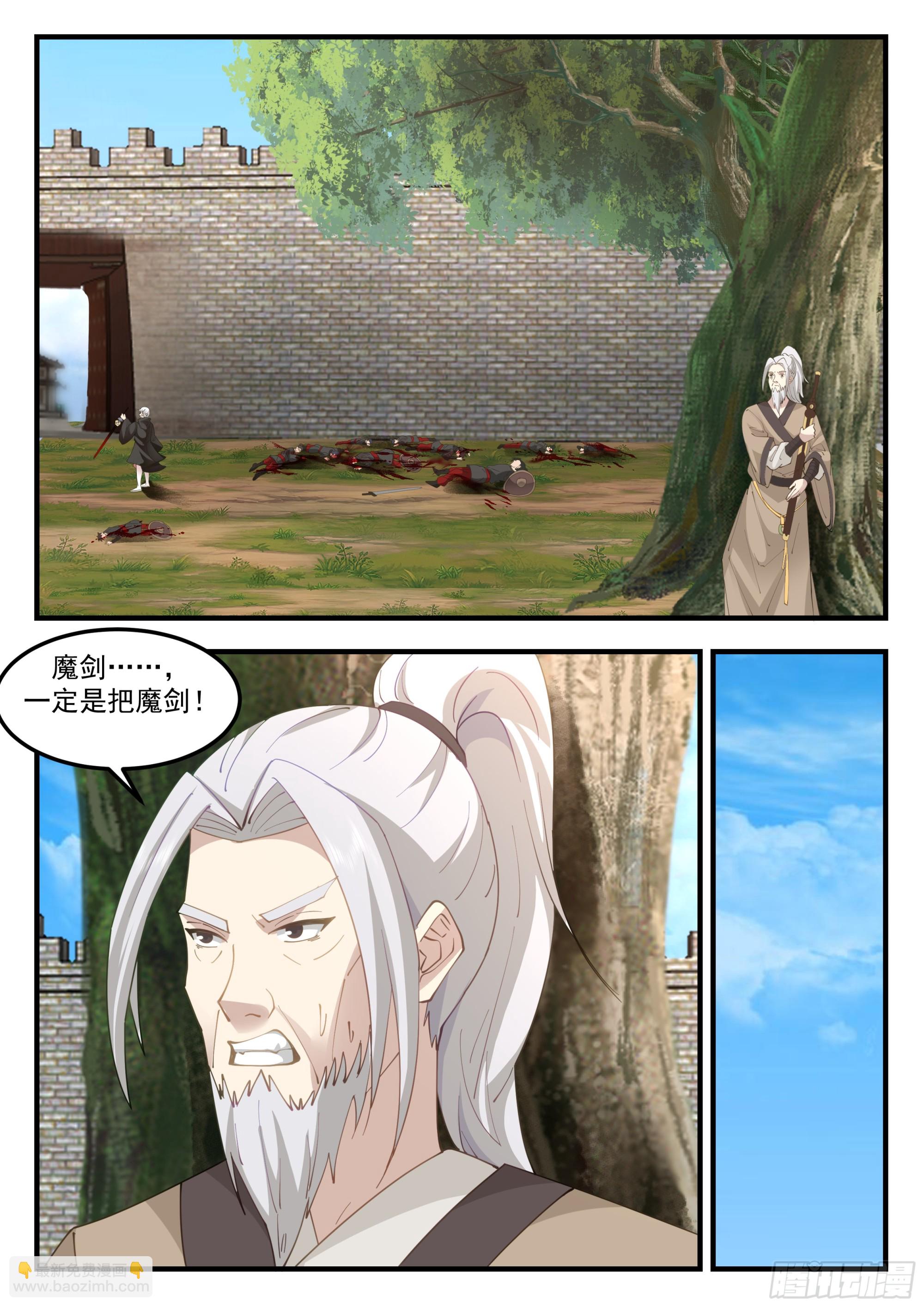 寂灭之势-第108话