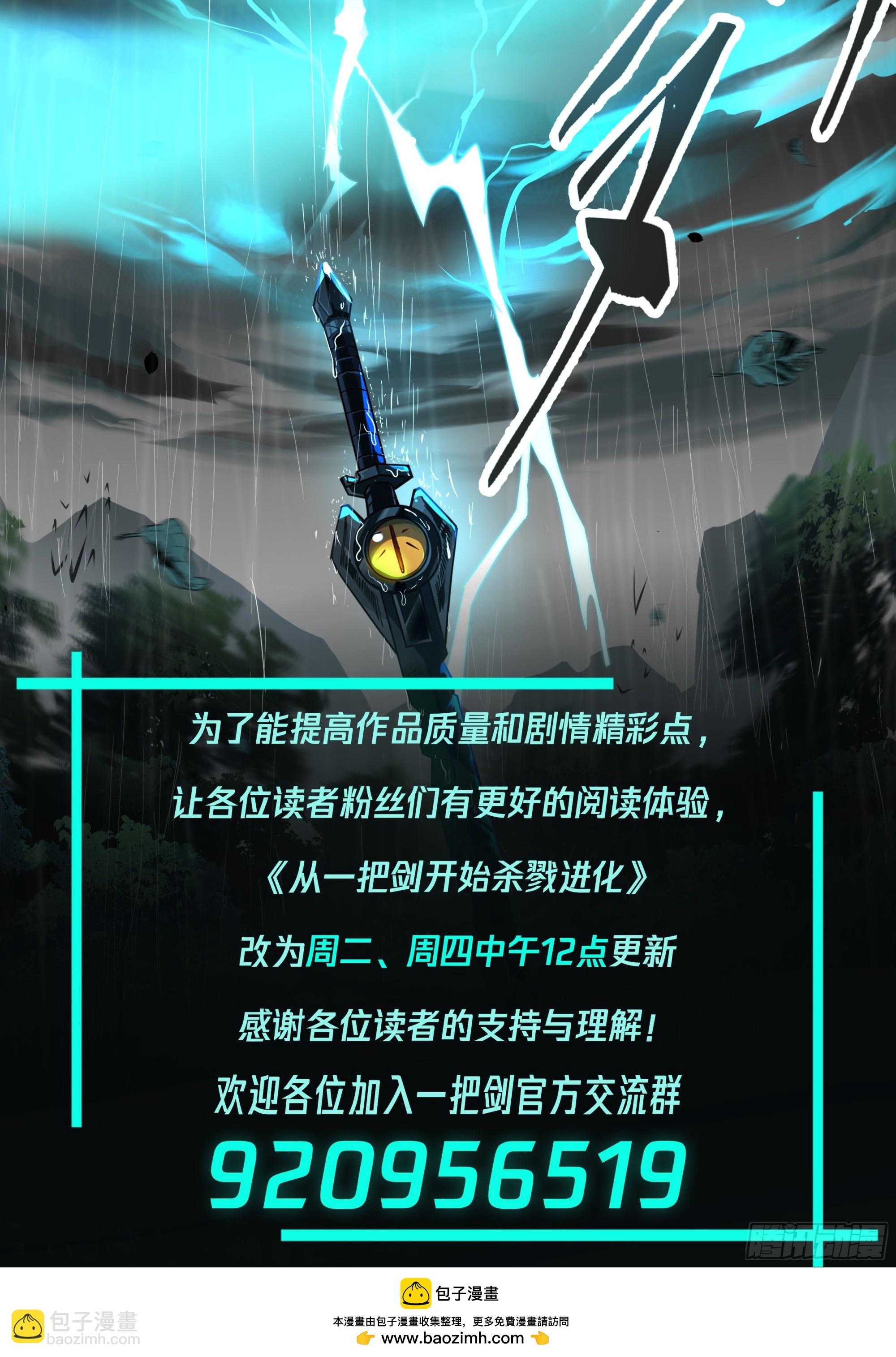 寂灭之势-第108话