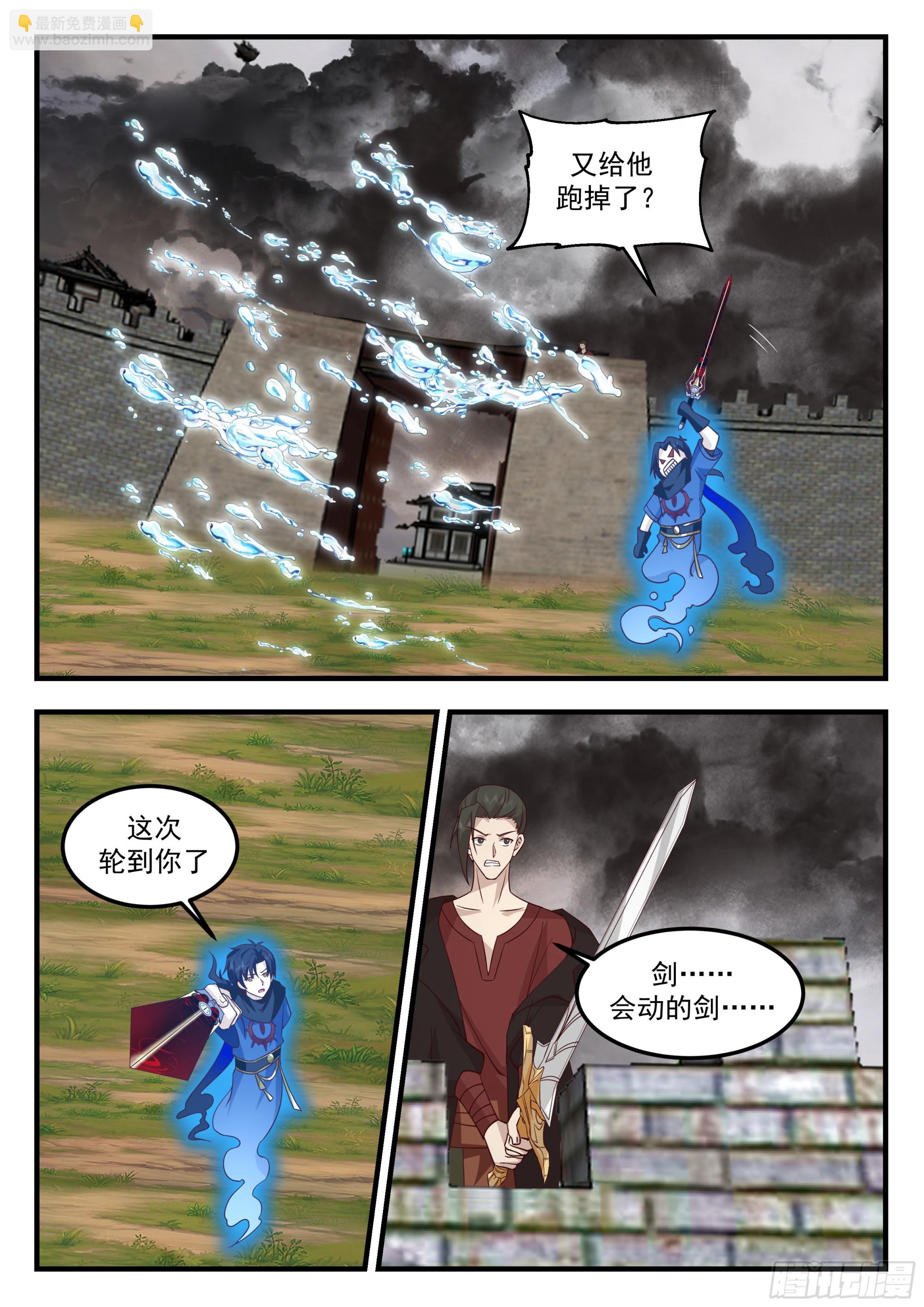 寂灭之势-第108话
