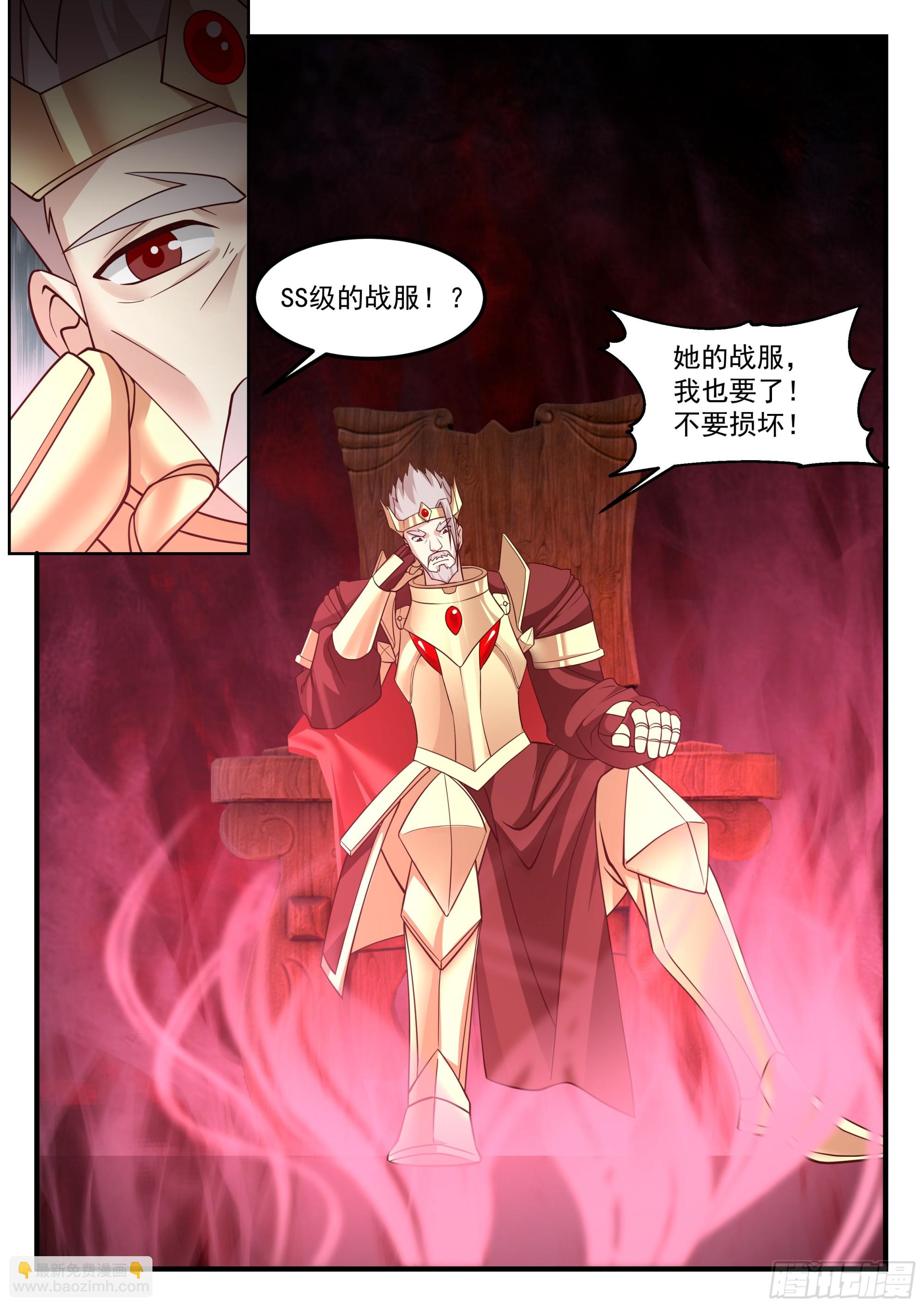 怒闯刑场-第110话