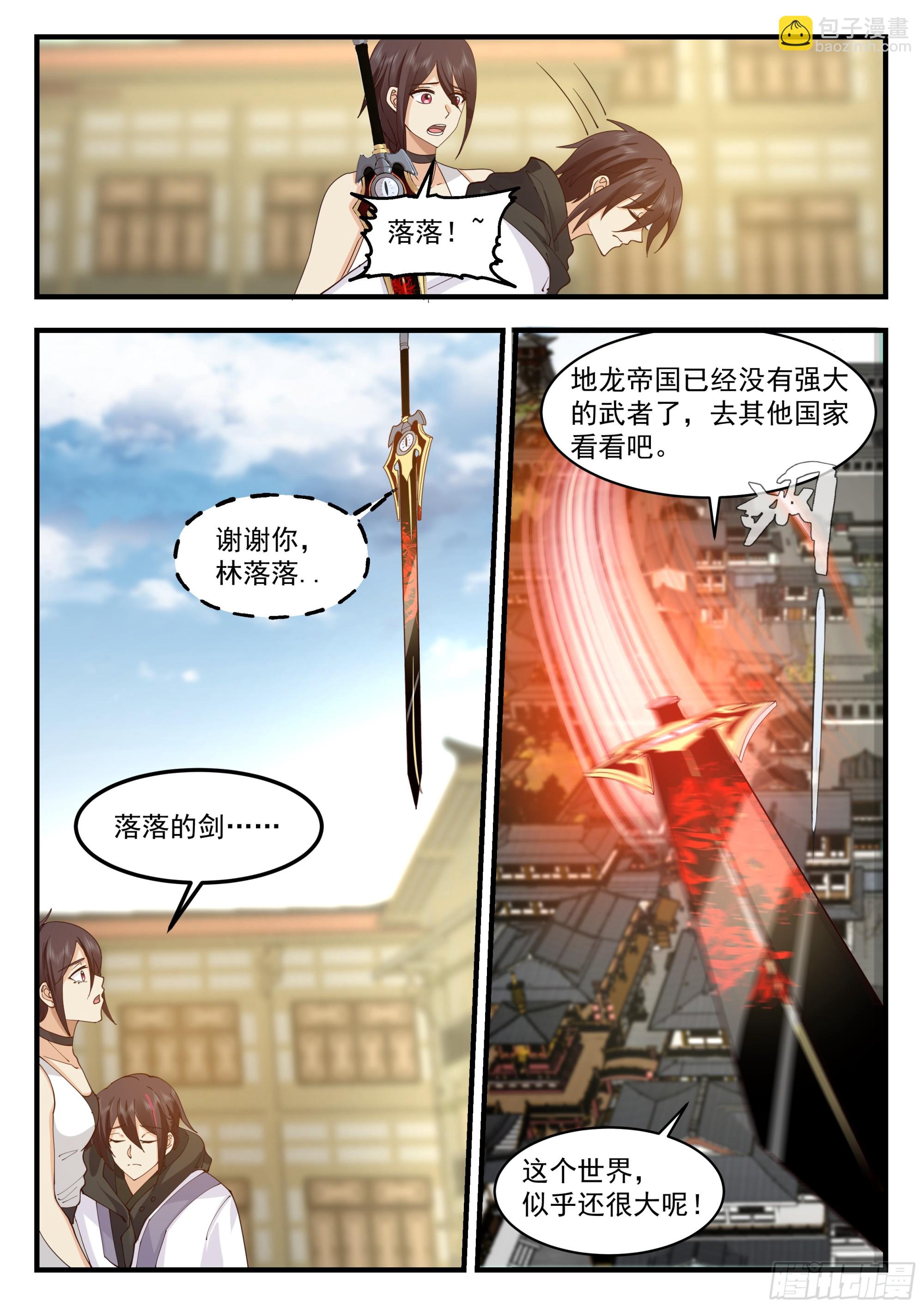 112 终结即是开始-第112话