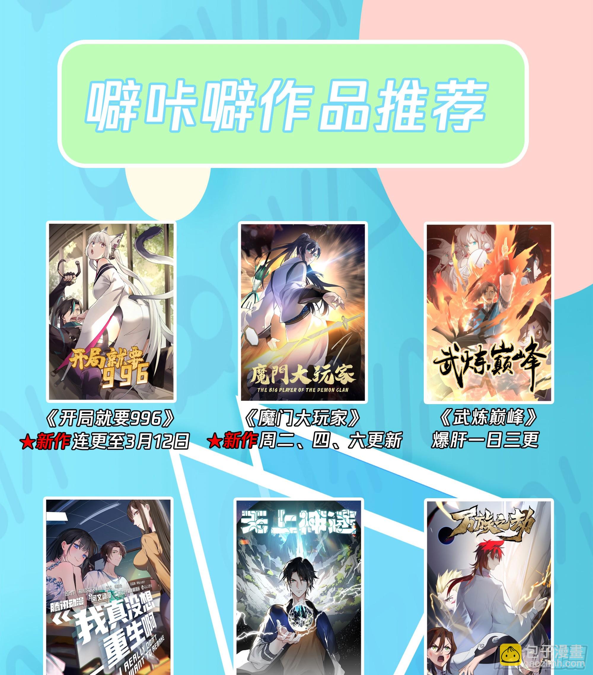 112 终结即是开始-第112话