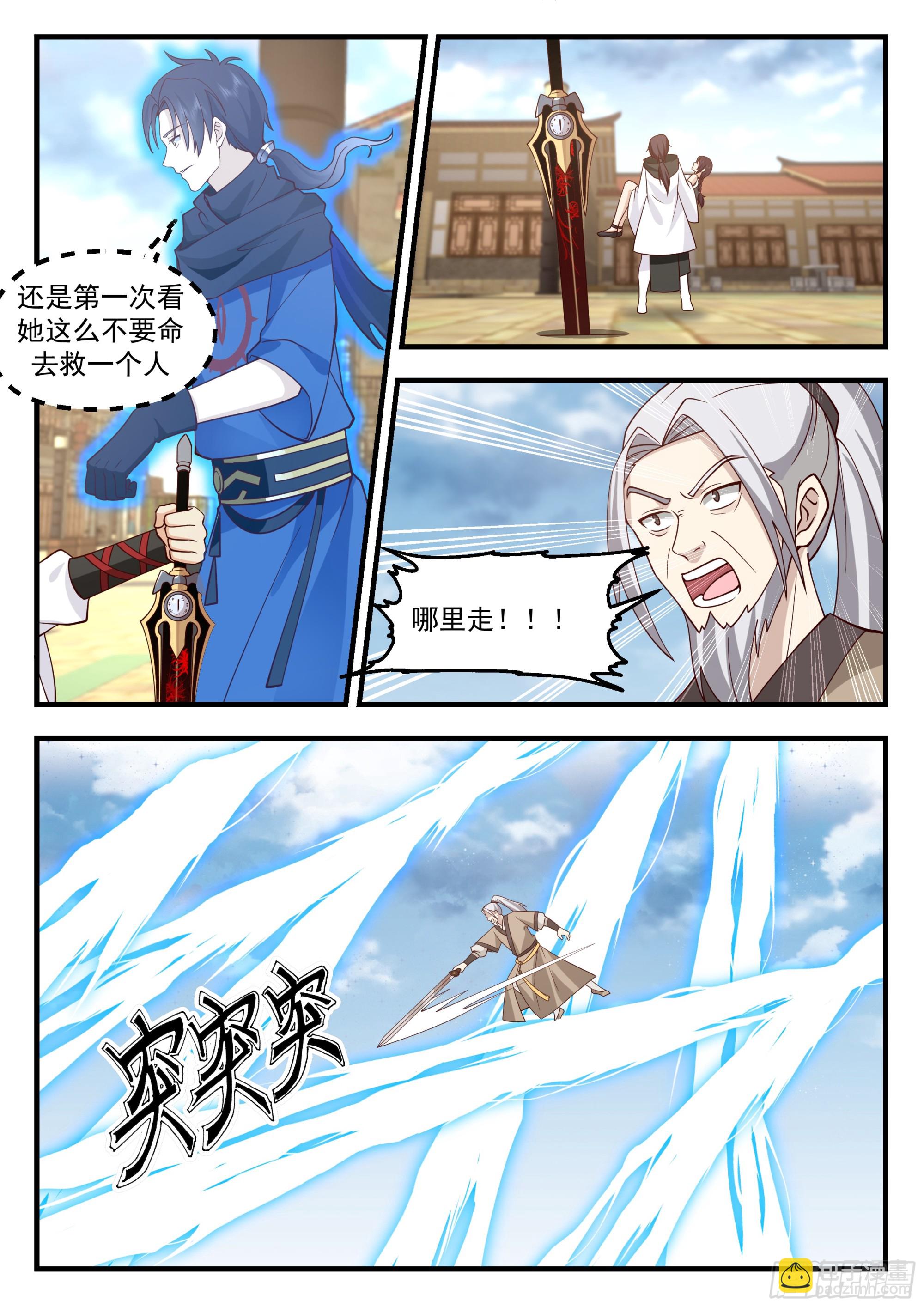 112 终结即是开始-第112话
