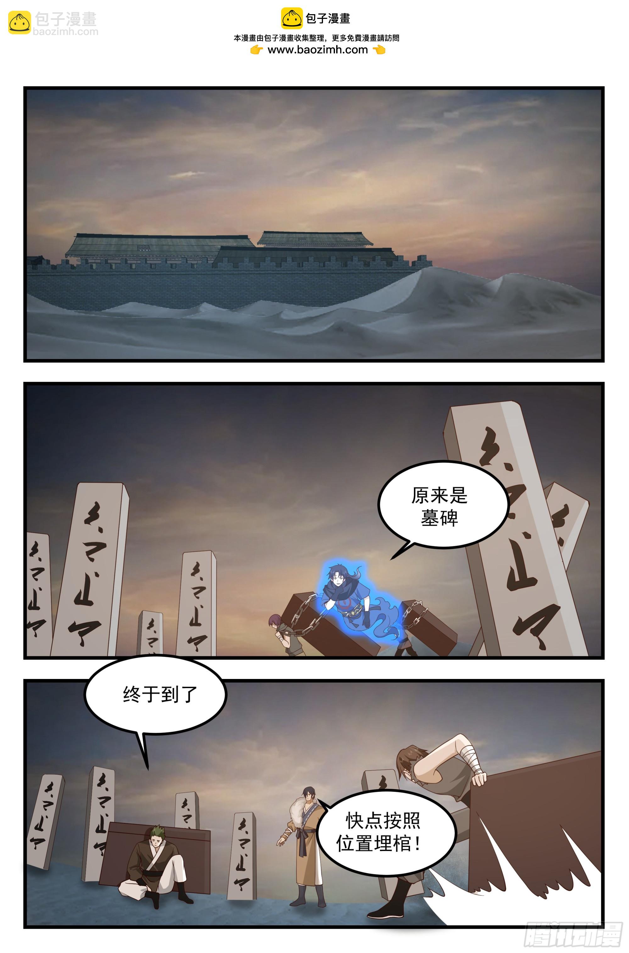 114 新剑主：周华超-第114话