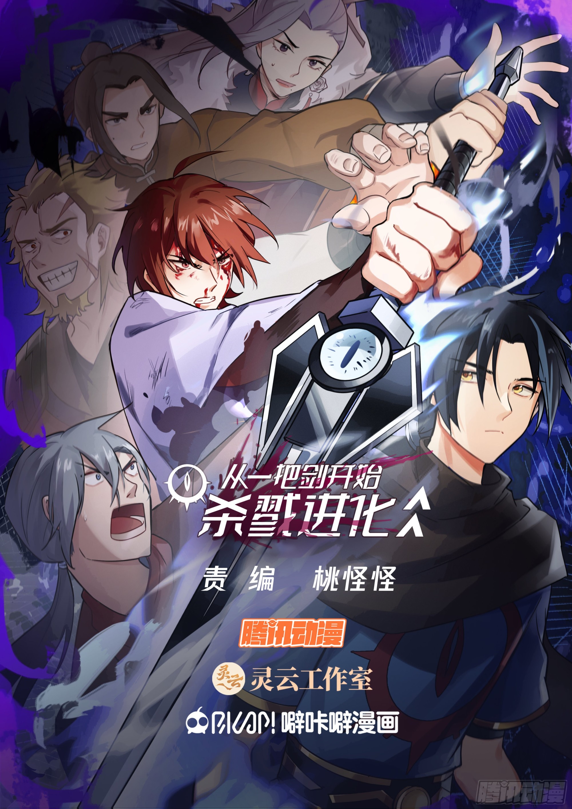 硬气的窝囊废-第14话