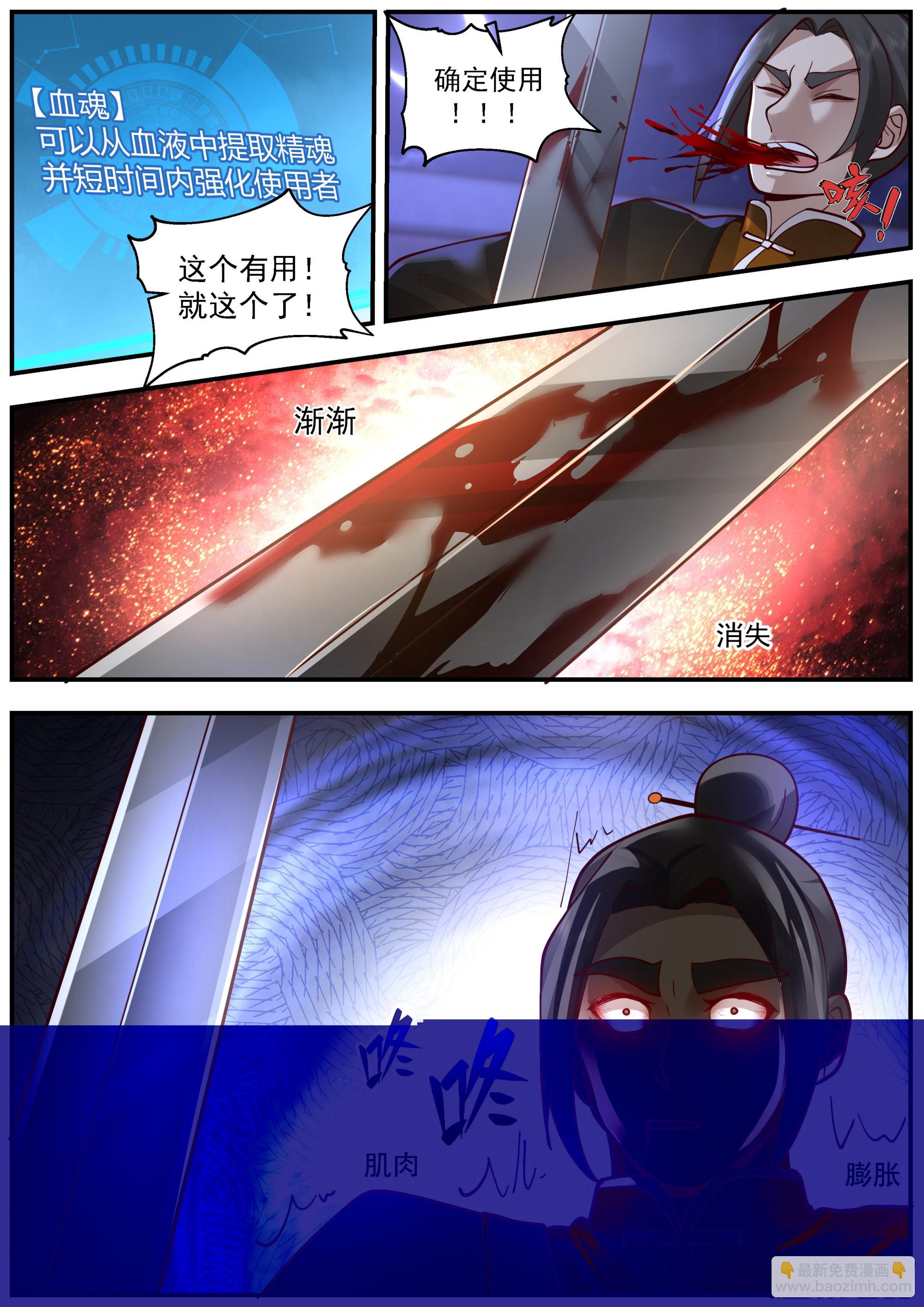 活着的证明-第4话
