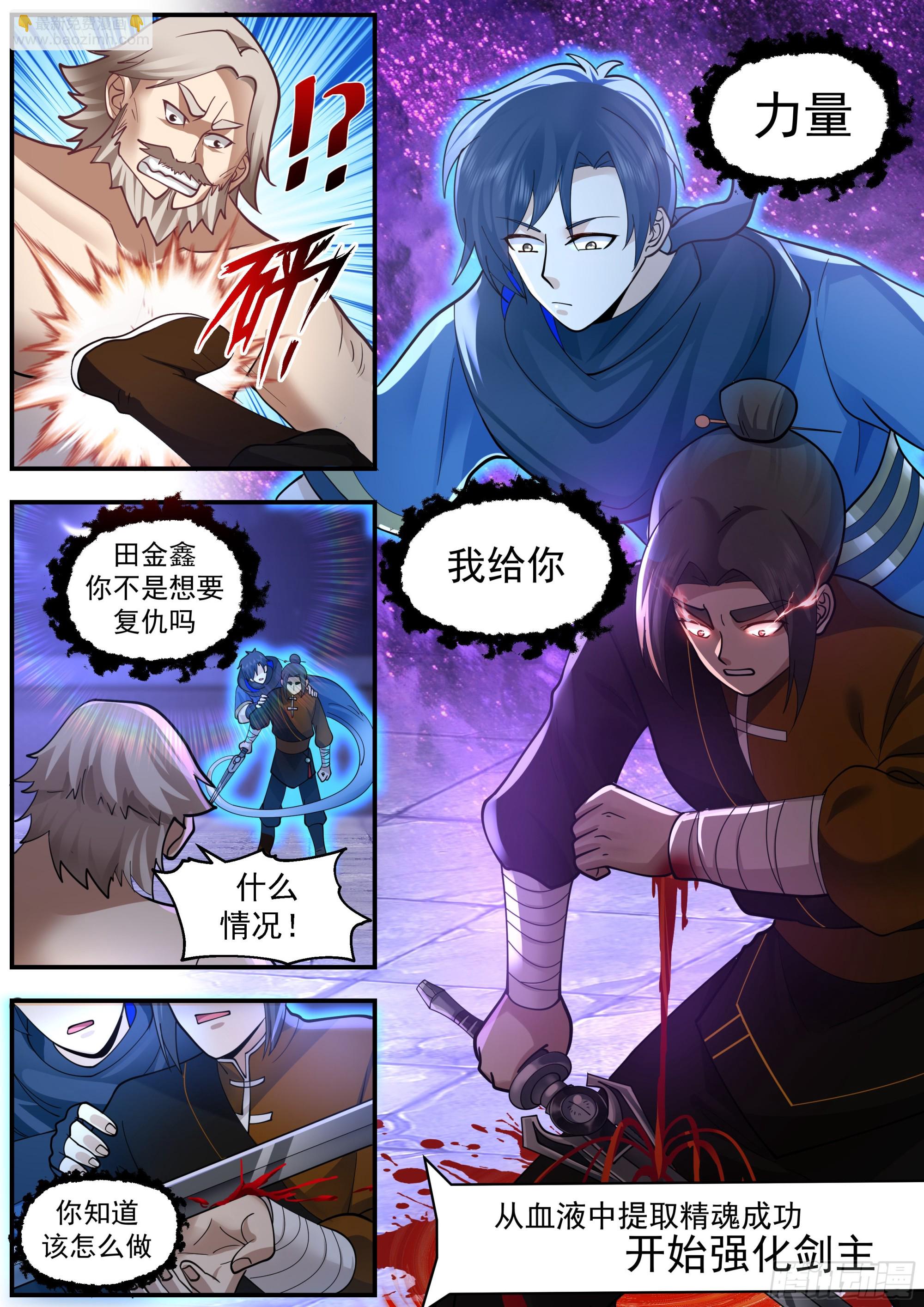 活着的证明-第4话