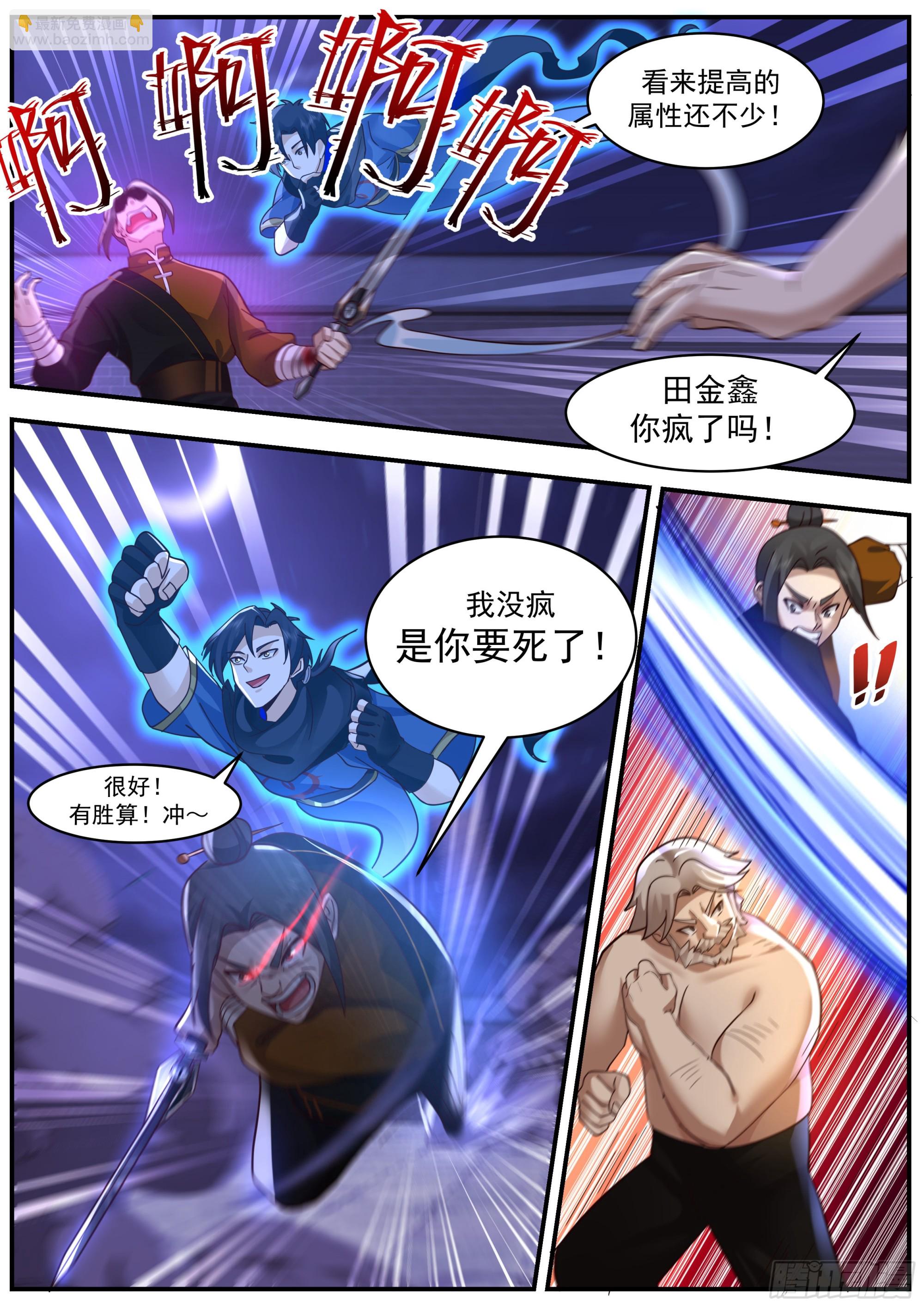 活着的证明-第4话