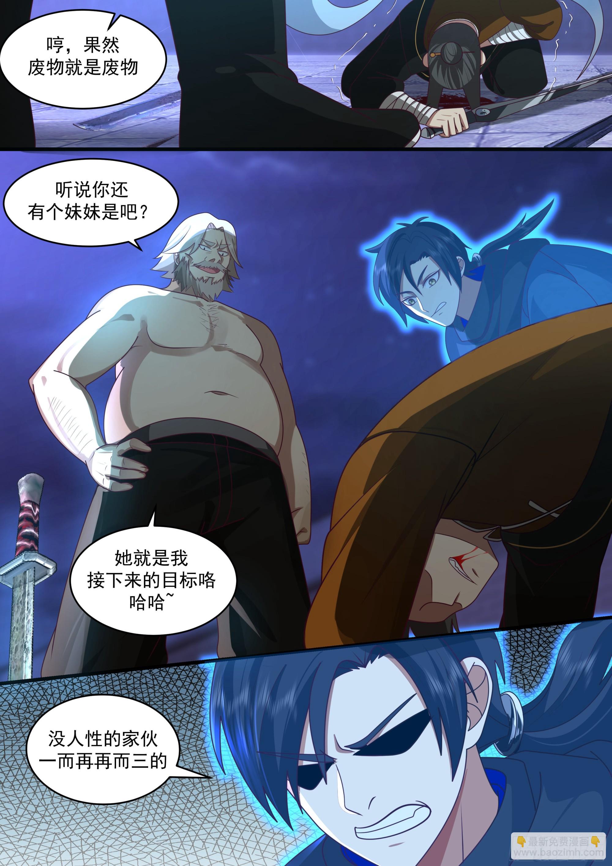 活着的证明-第4话