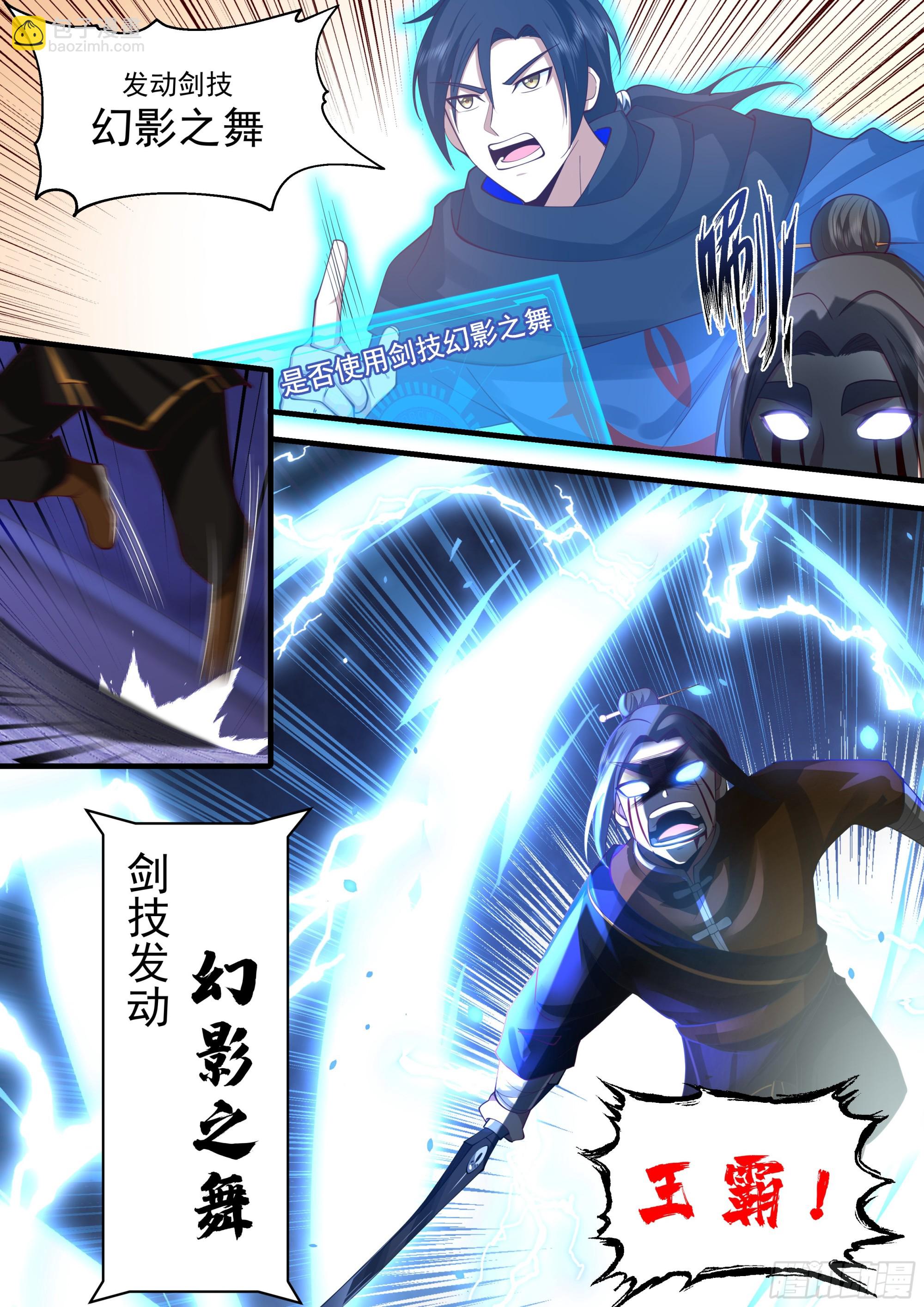 活着的证明-第4话