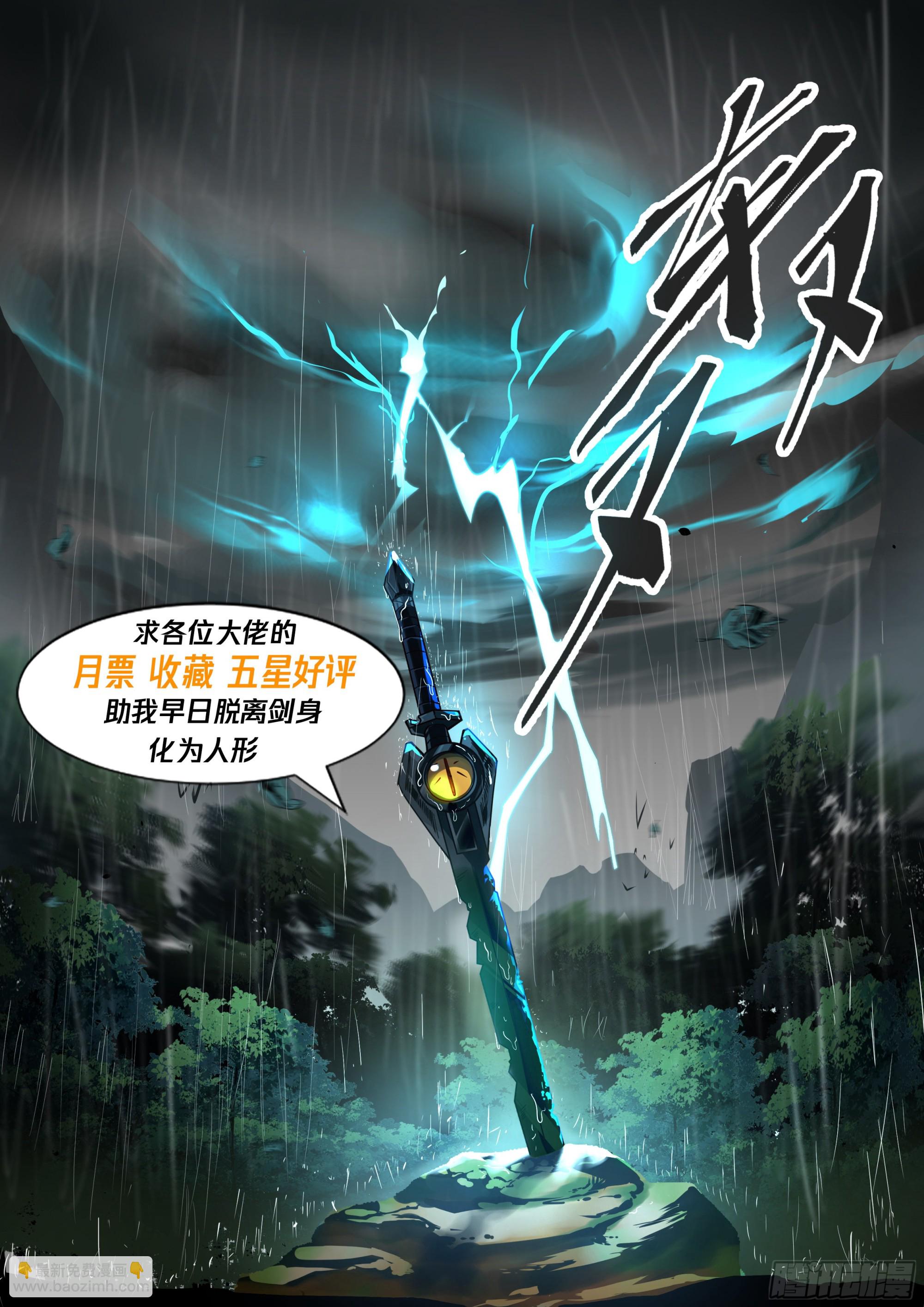 活着的证明-第4话
