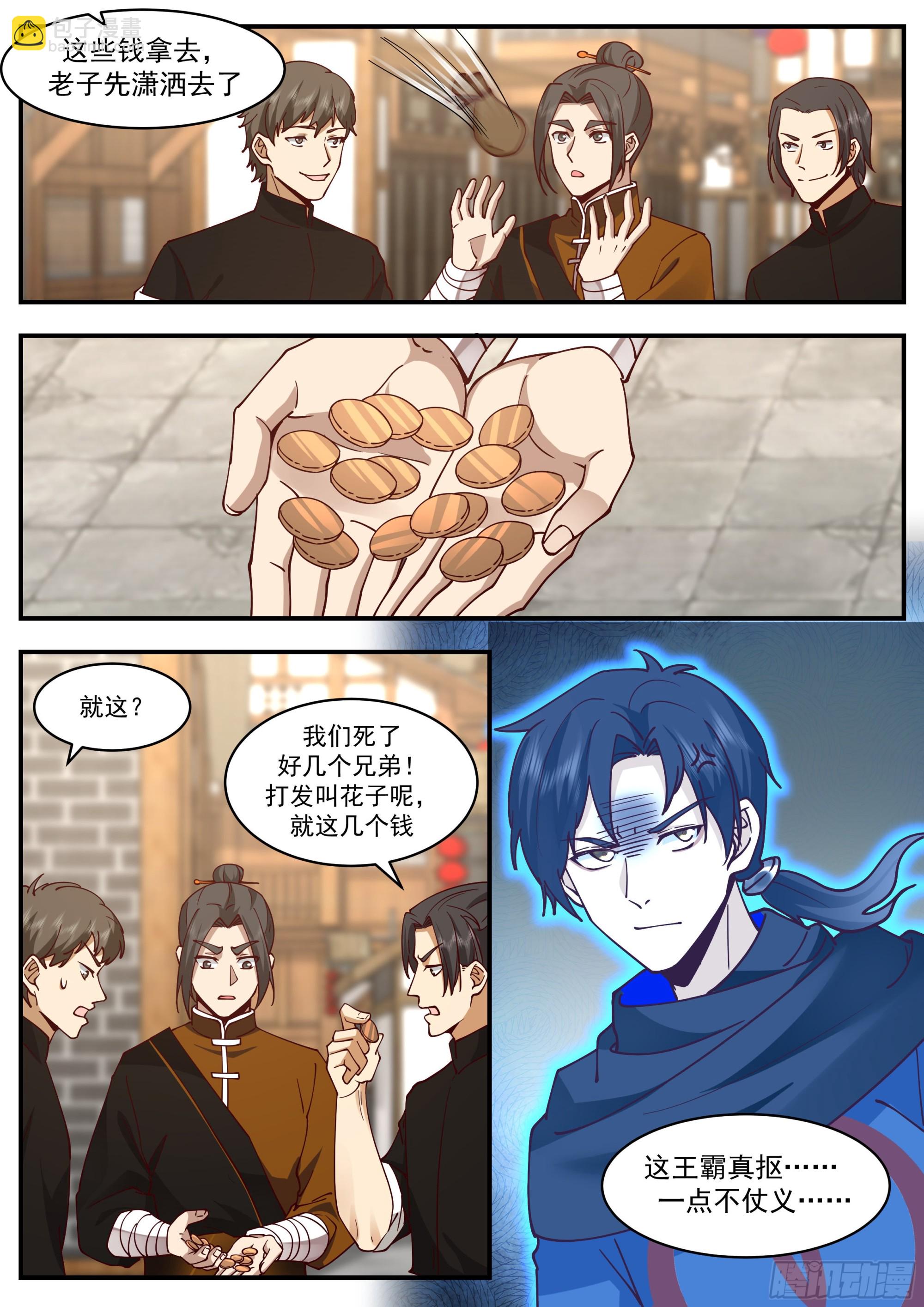 活着的证明-第4话