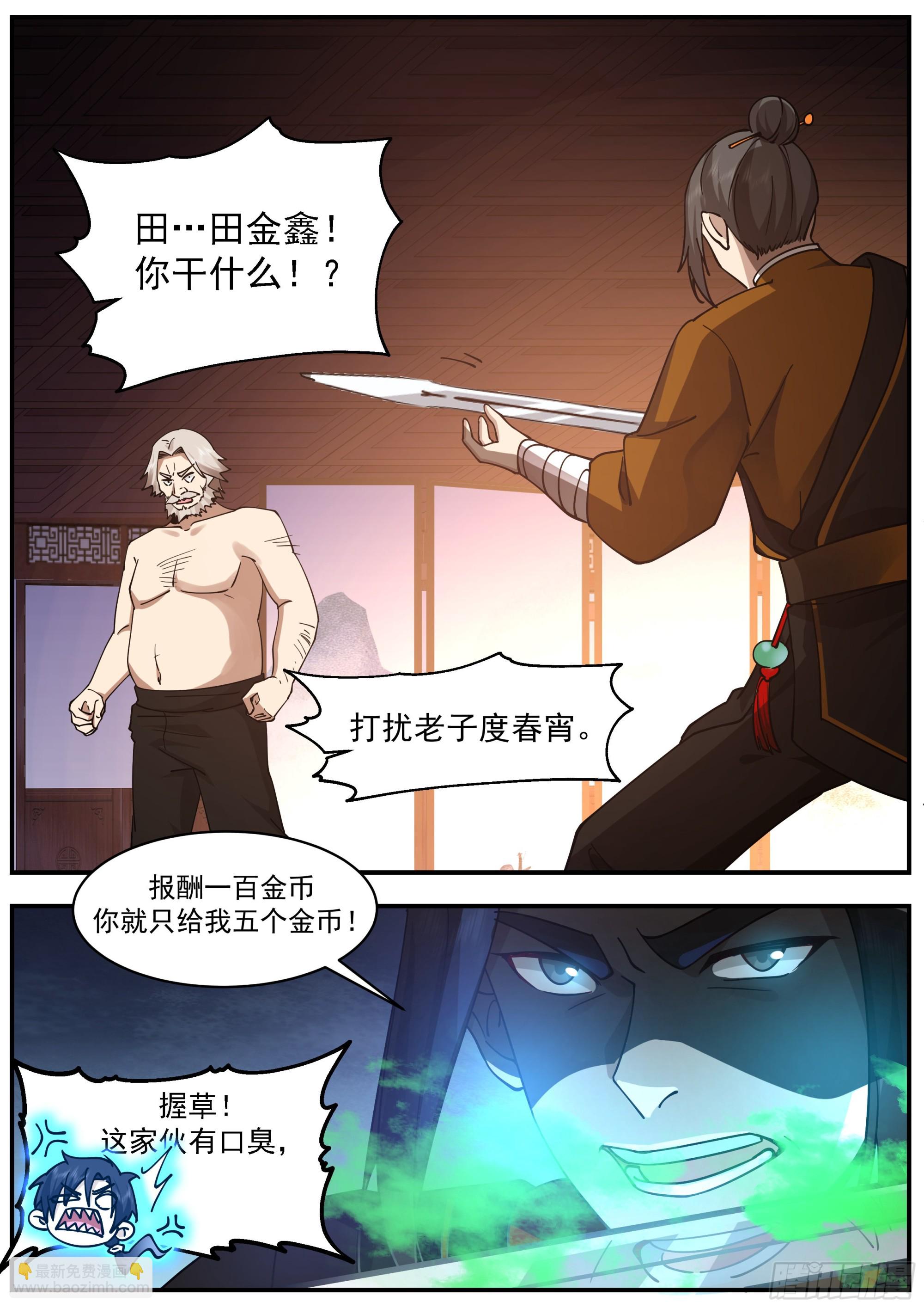 活着的证明-第4话