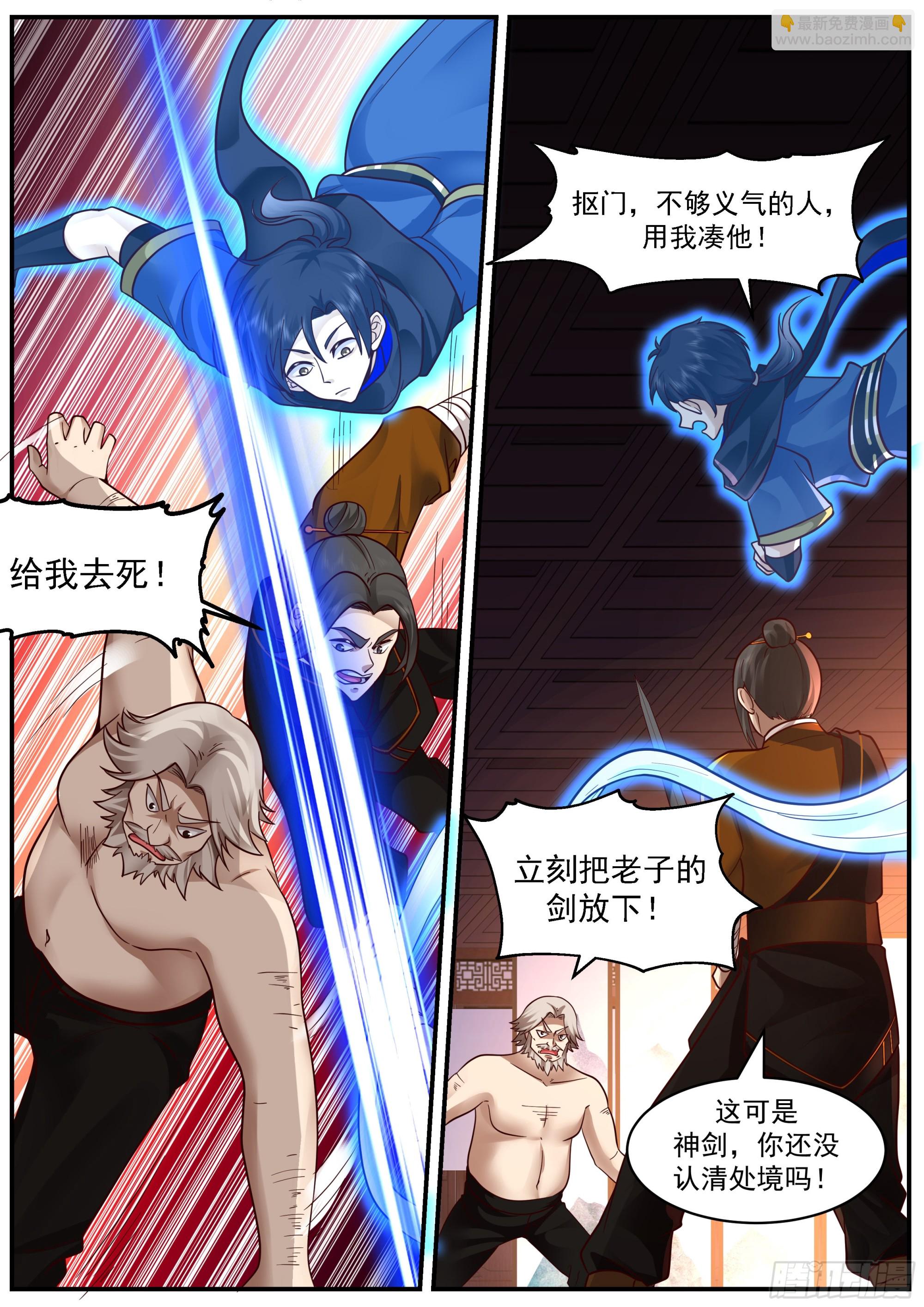 活着的证明-第4话