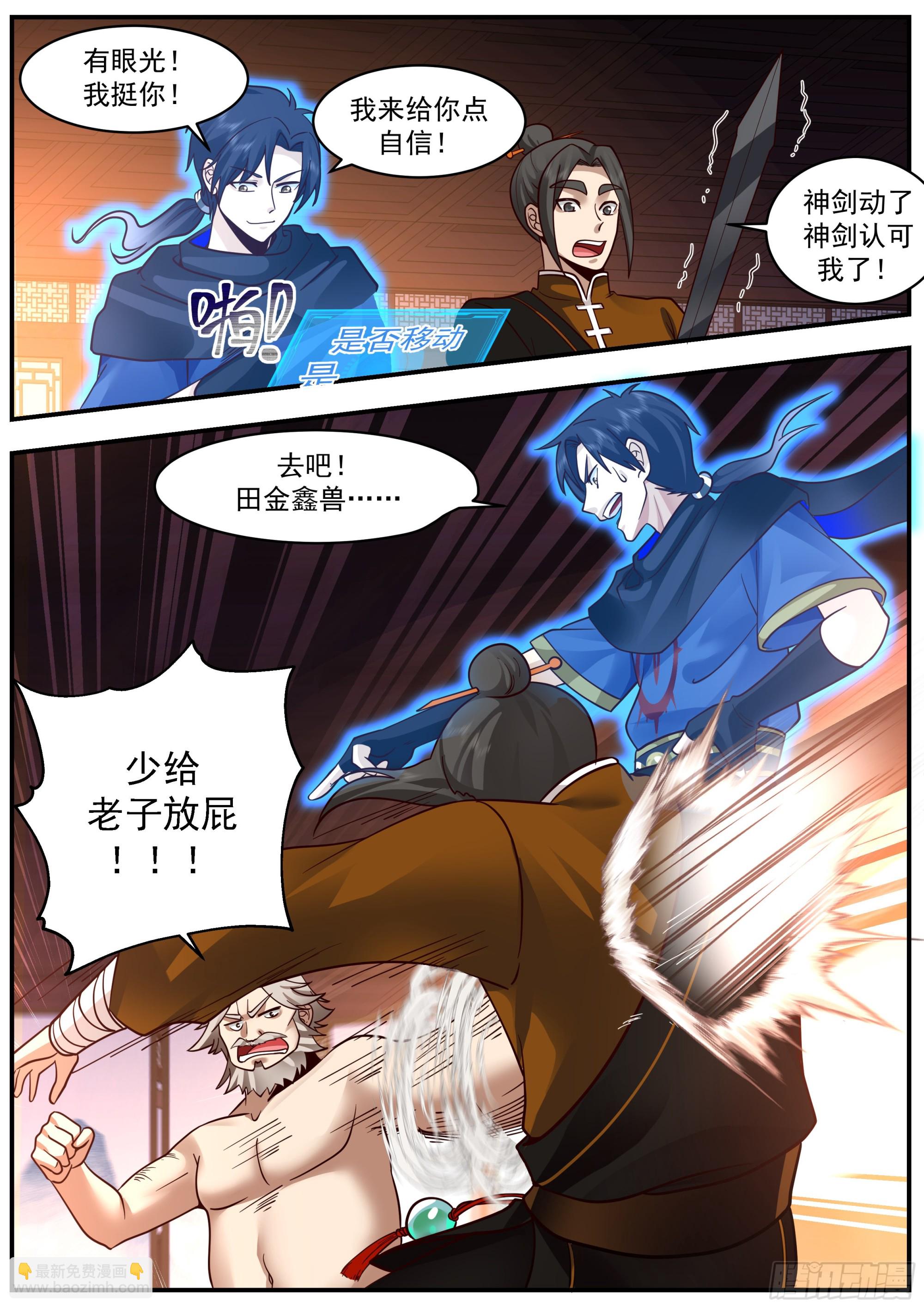 活着的证明-第4话