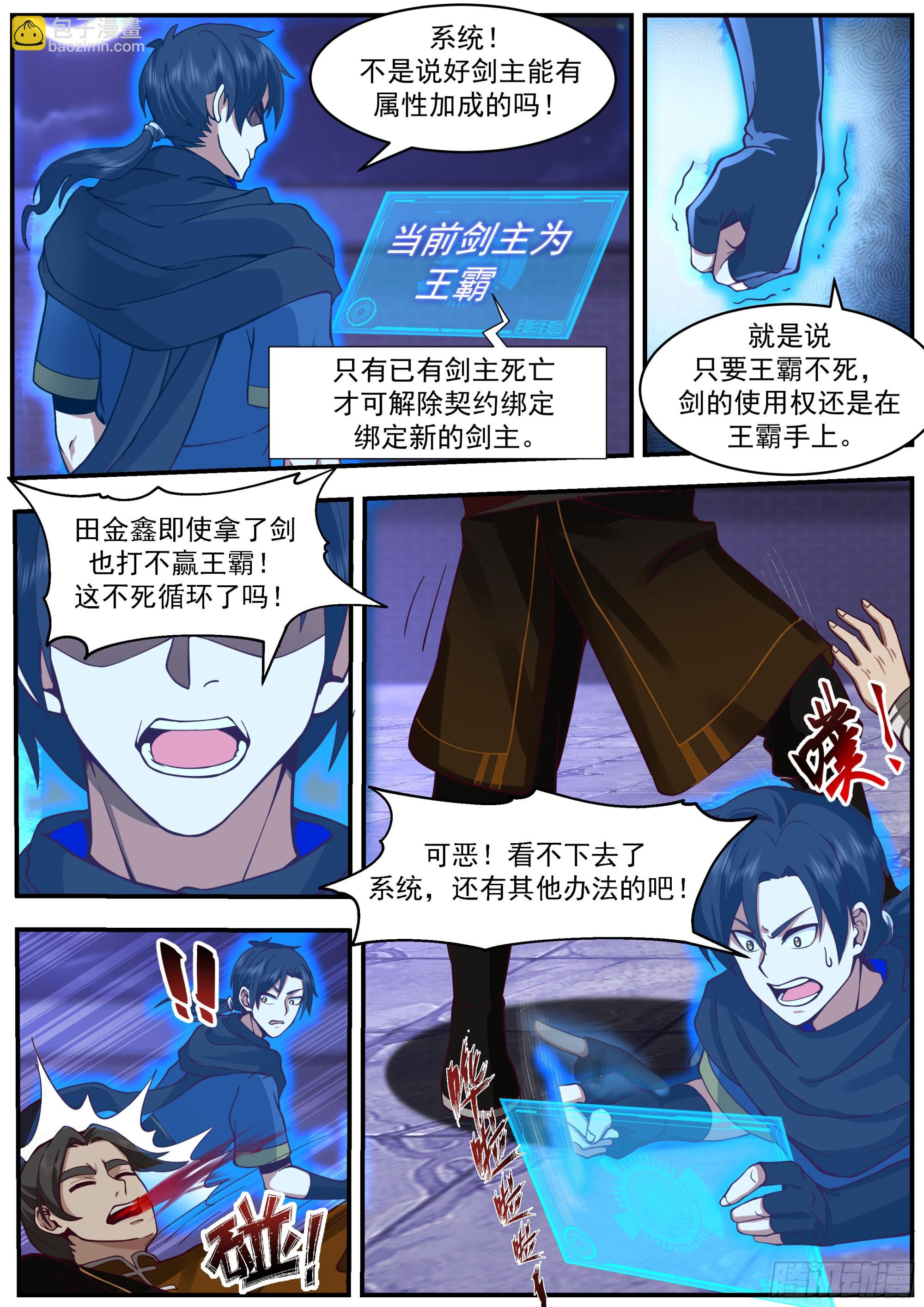 活着的证明-第4话